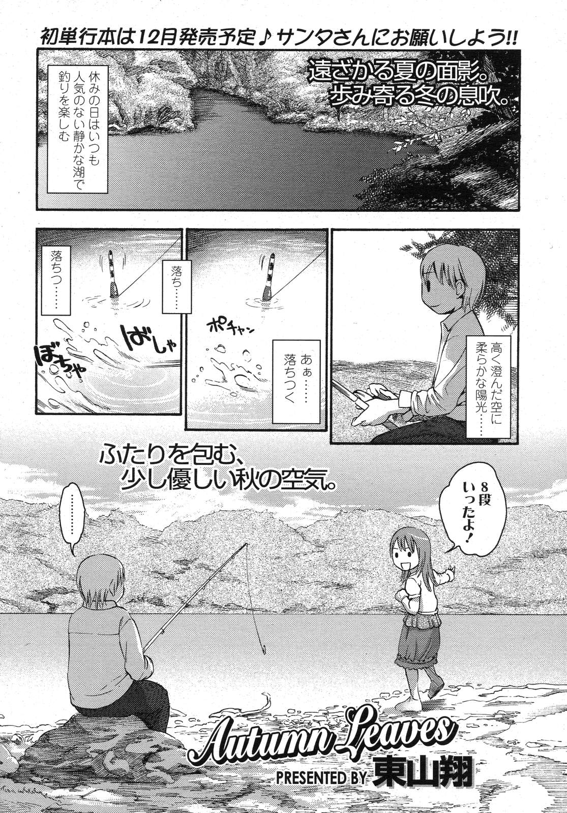 COMIC LO 2007年11月号 Vol.44