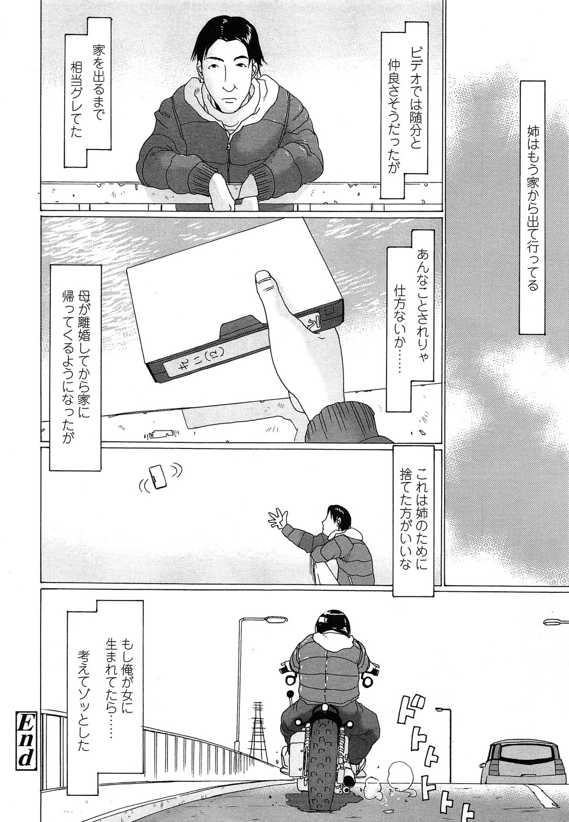 COMIC LO 2014年5月号 Vol.122