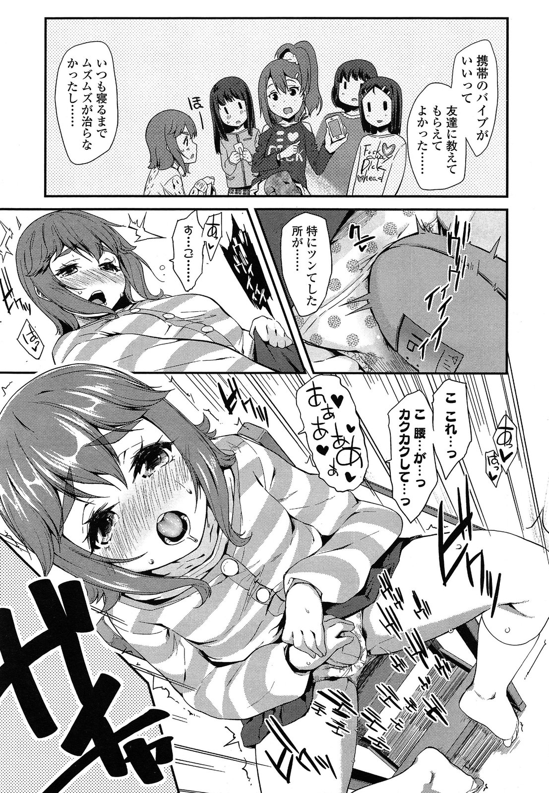 COMIC LO 2014年5月号 Vol.122