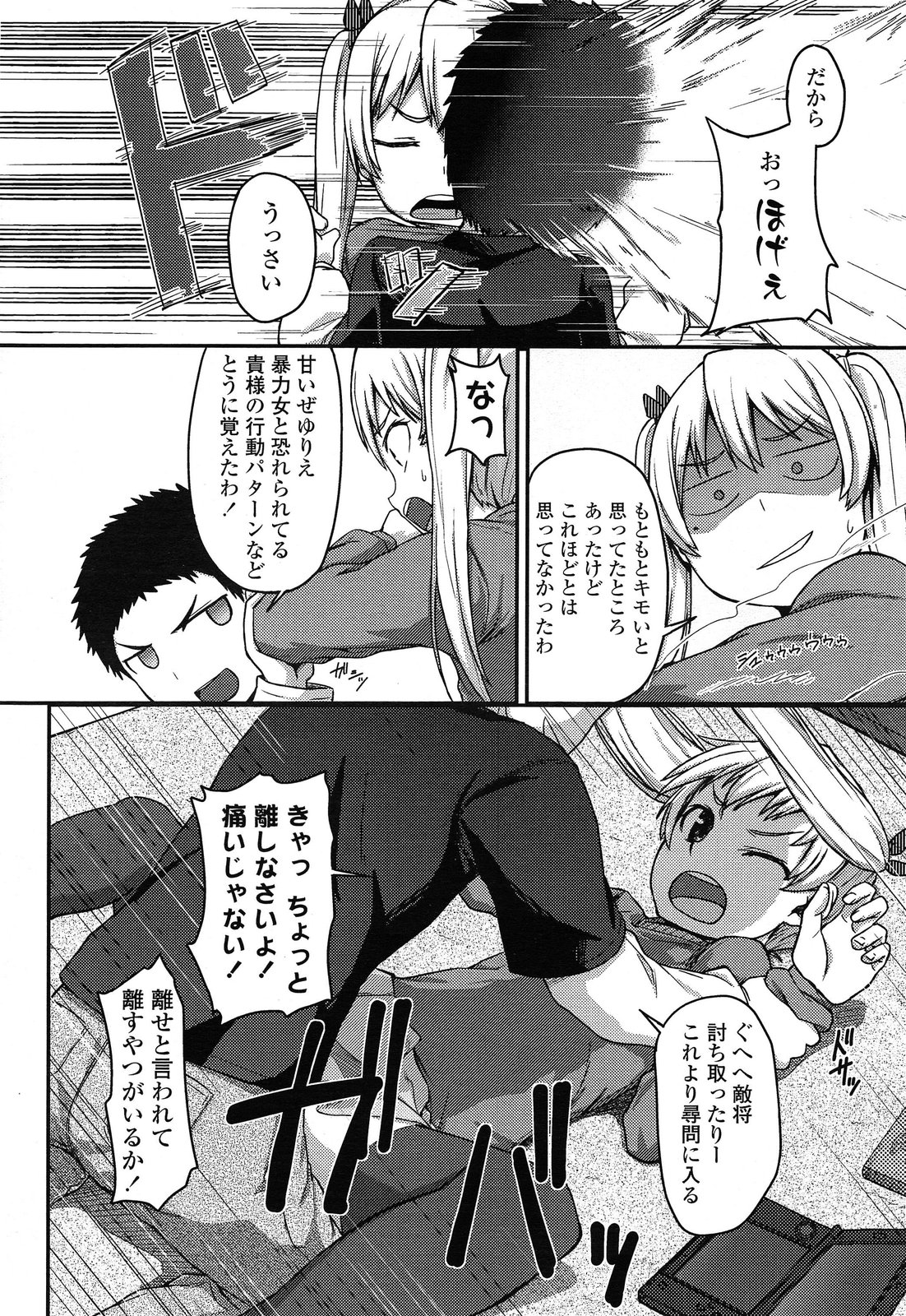 COMIC LO 2014年5月号 Vol.122