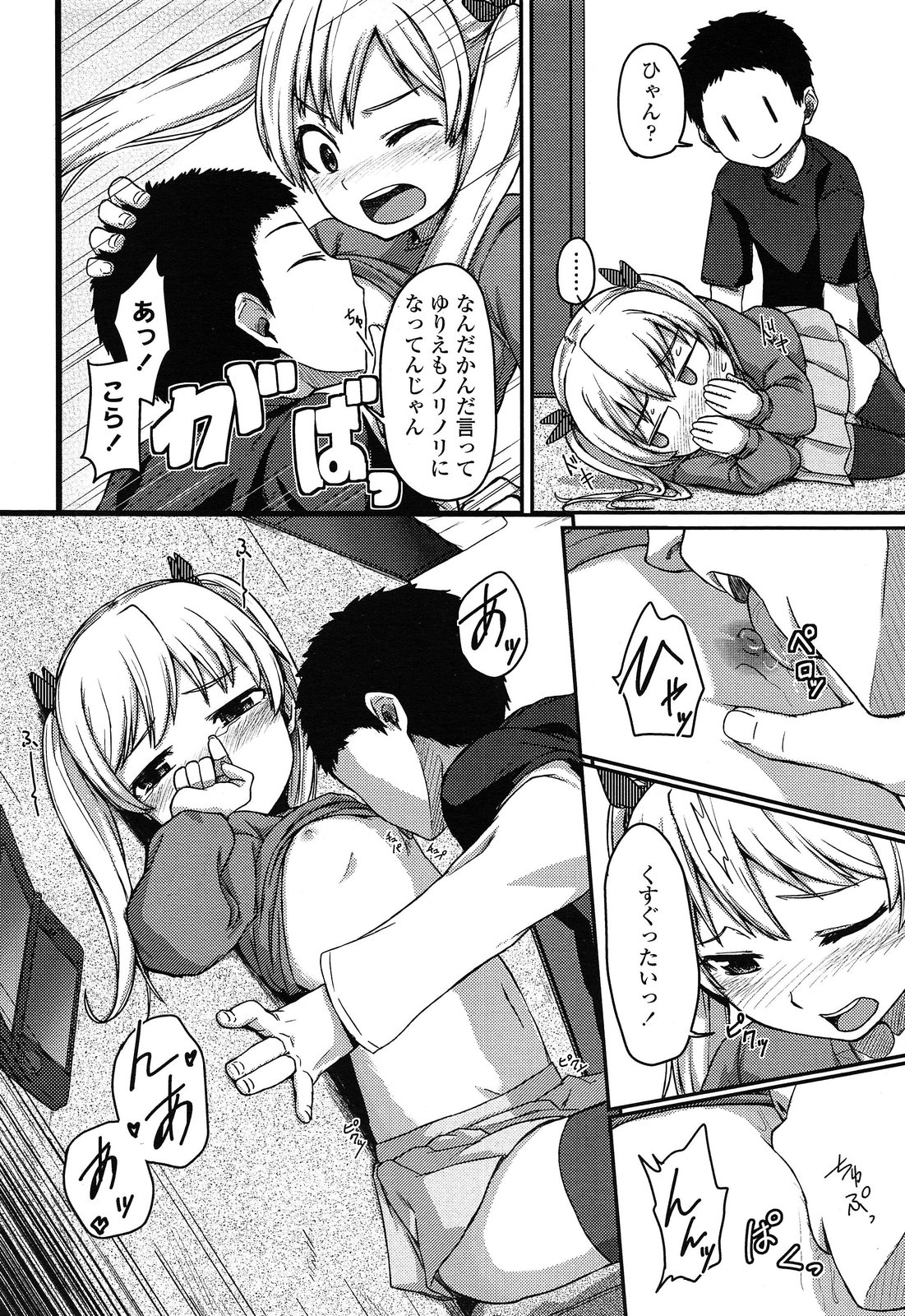 COMIC LO 2014年5月号 Vol.122