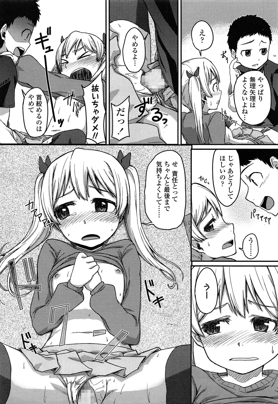 COMIC LO 2014年5月号 Vol.122