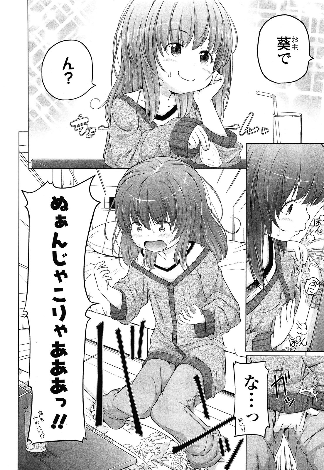 COMIC LO 2014年5月号 Vol.122