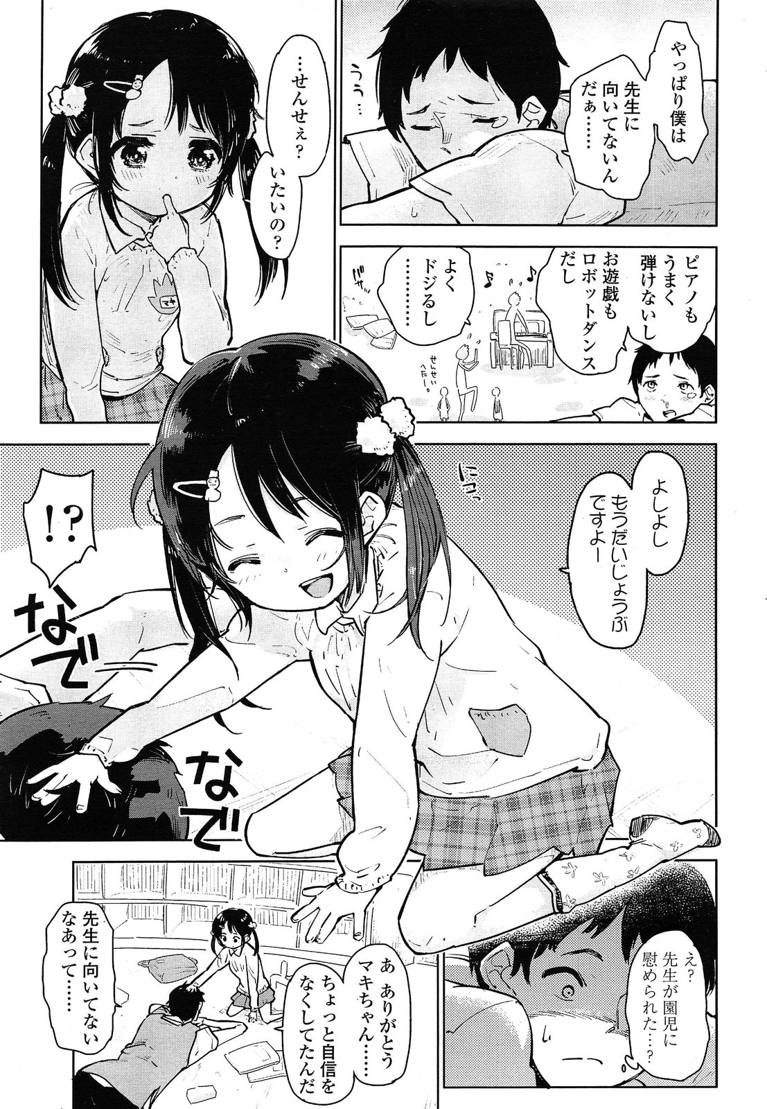 COMIC LO 2014年5月号 Vol.122