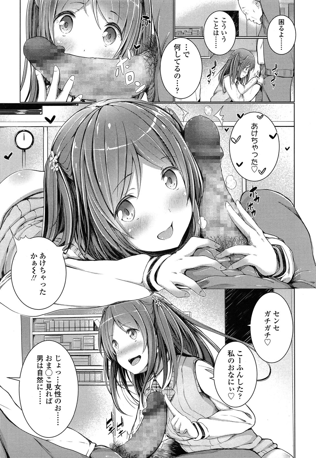 COMIC LO 2014年5月号 Vol.122