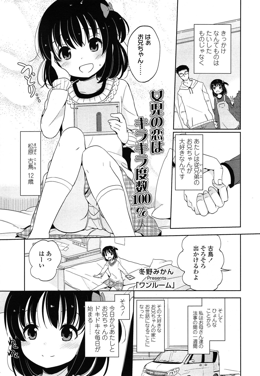 COMIC LO 2014年5月号 Vol.122