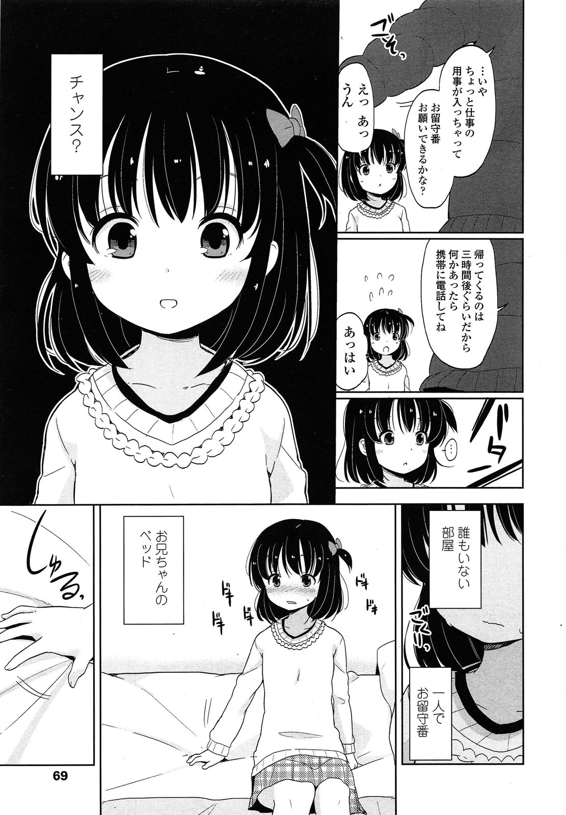 COMIC LO 2014年5月号 Vol.122