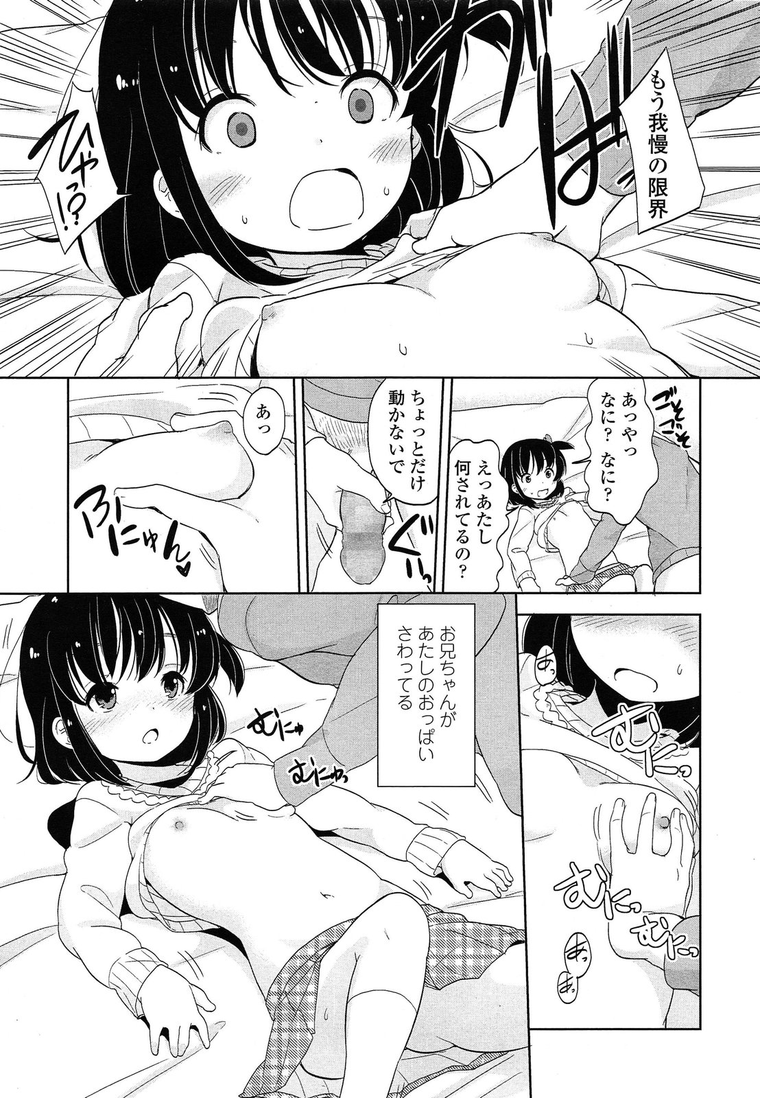 COMIC LO 2014年5月号 Vol.122