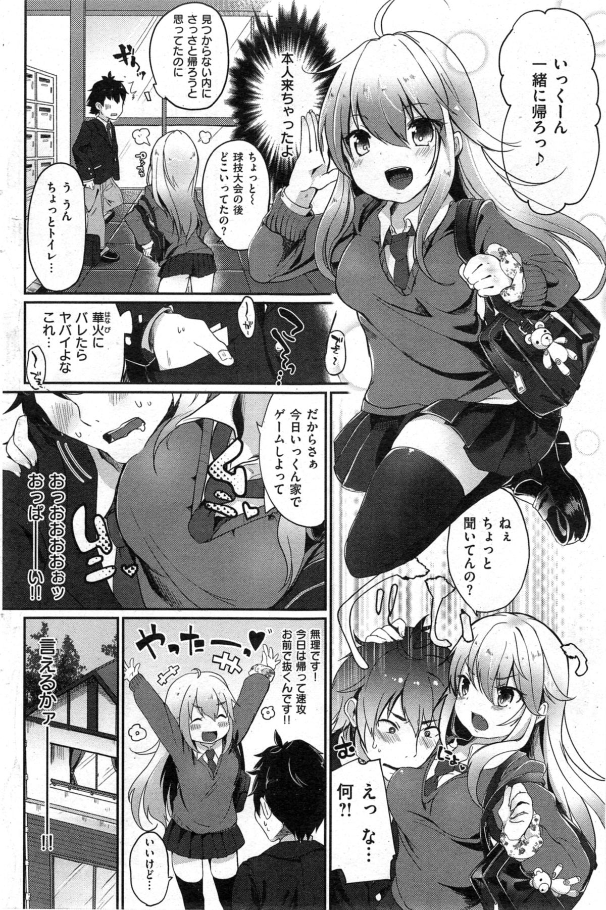 [雑誌] COMIC 快楽天 XTC Vol. 3
