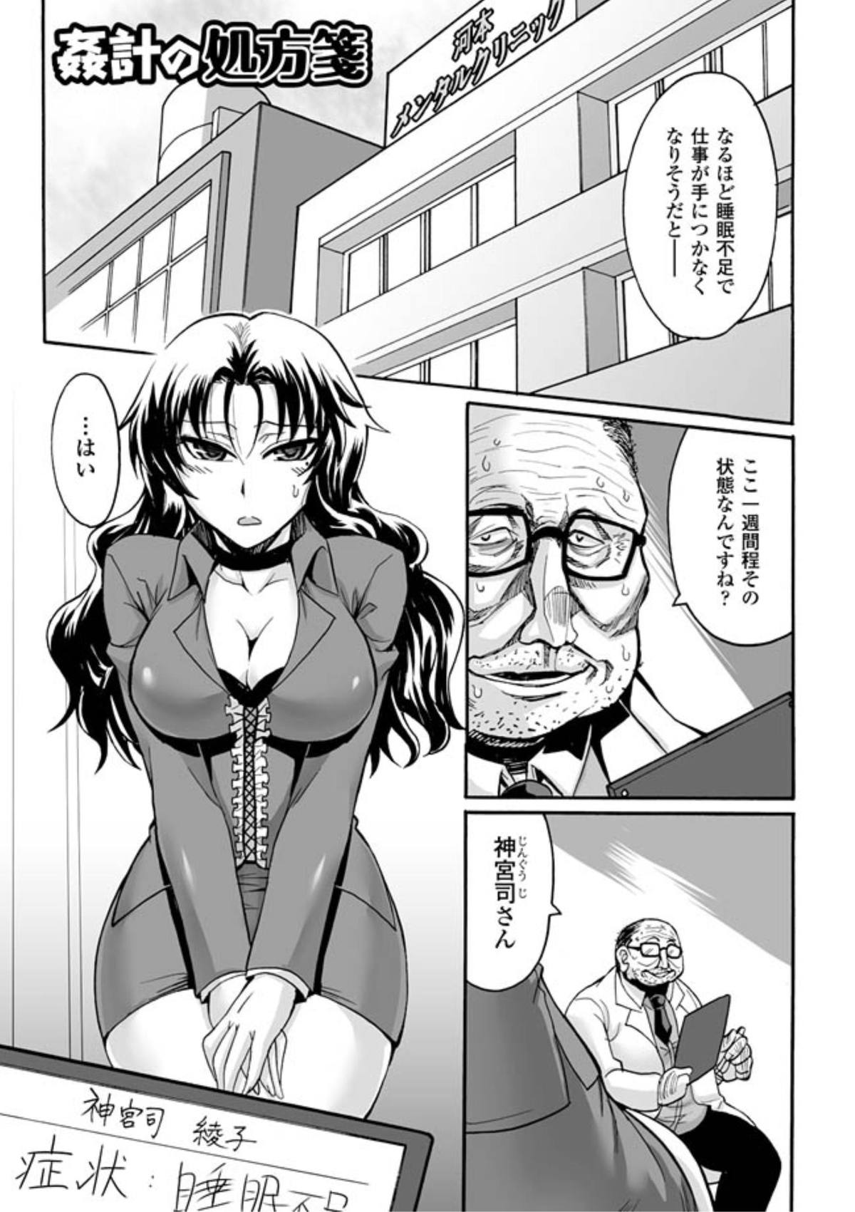 [瀬上大輔 ] 媚肉の監獄 [DL版]