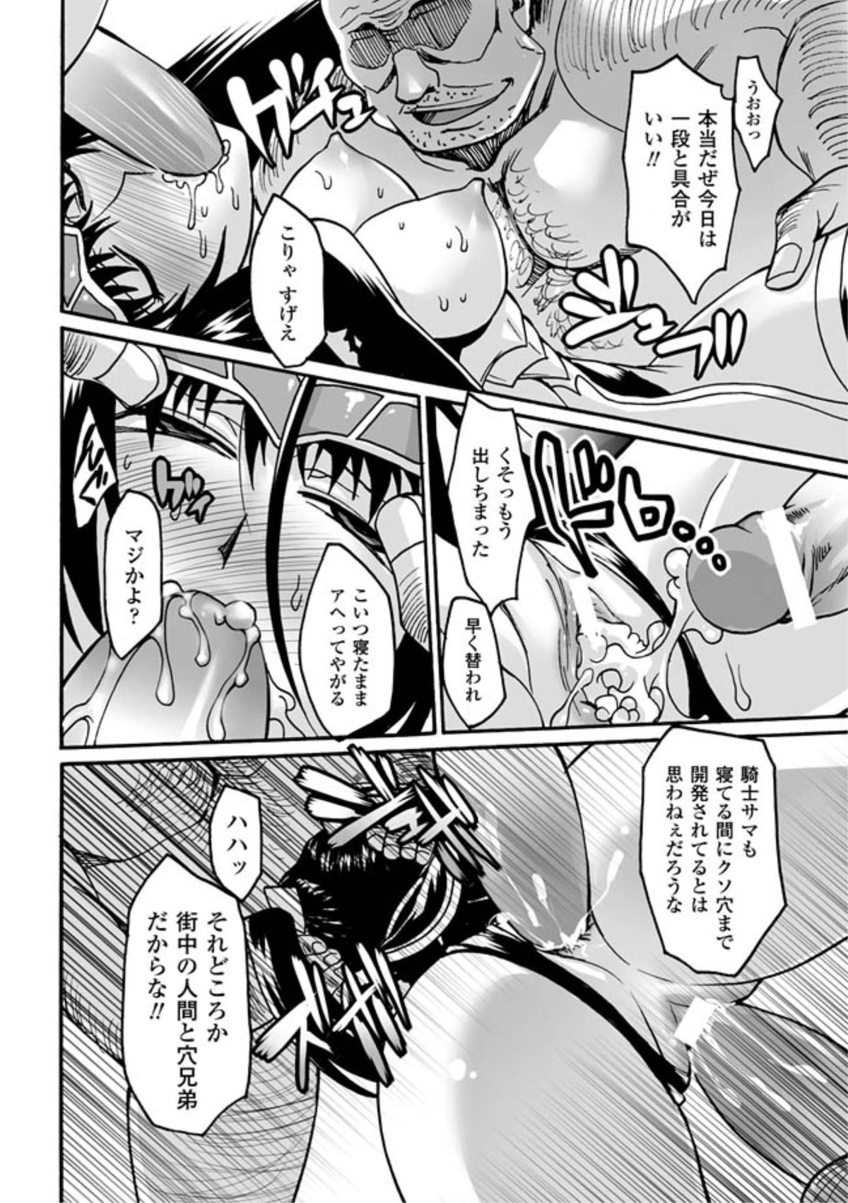 [瀬上大輔 ] 媚肉の監獄 [DL版]