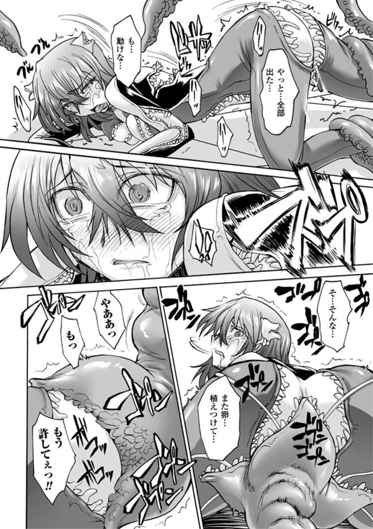 [瀬上大輔 ] 媚肉の監獄 [DL版]