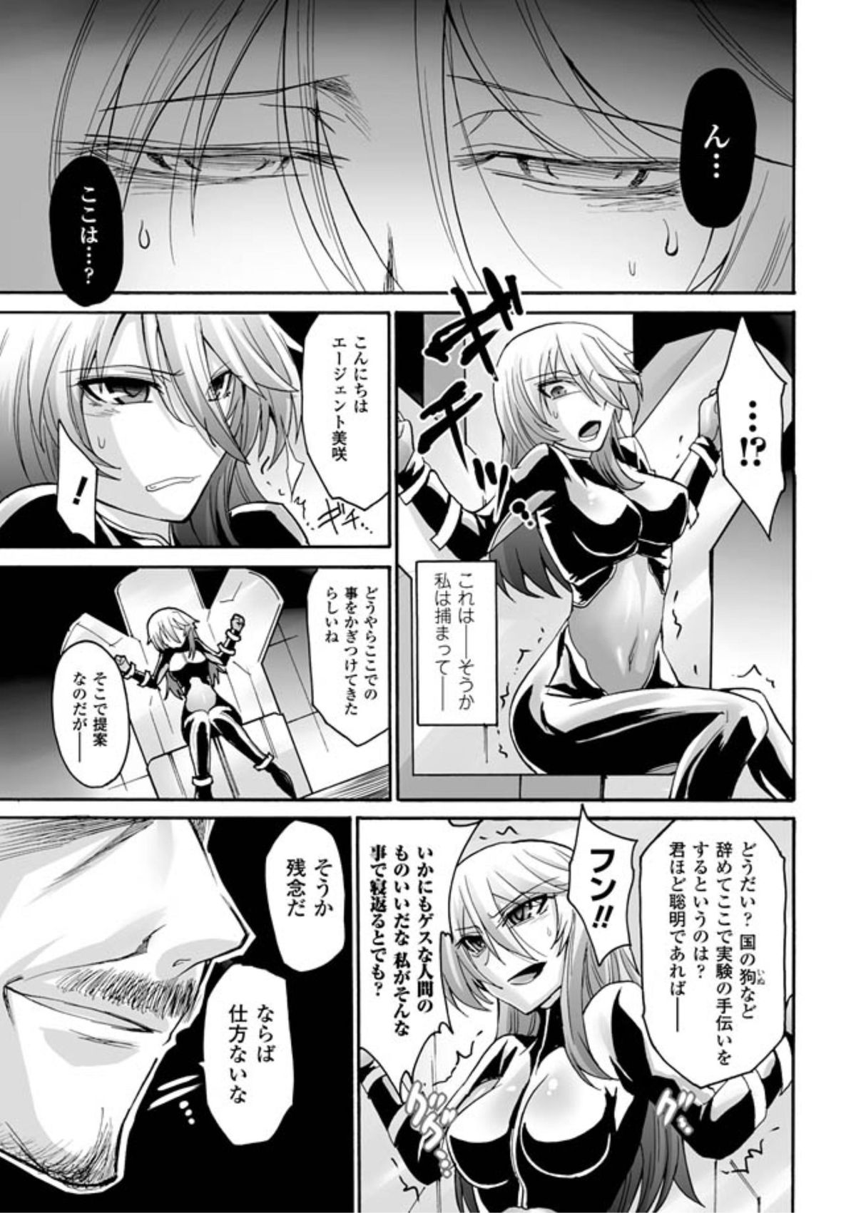 [瀬上大輔 ] 媚肉の監獄 [DL版]