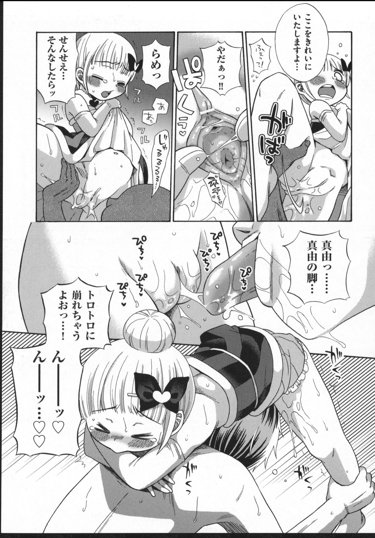 [ドバト] じゅうよん。