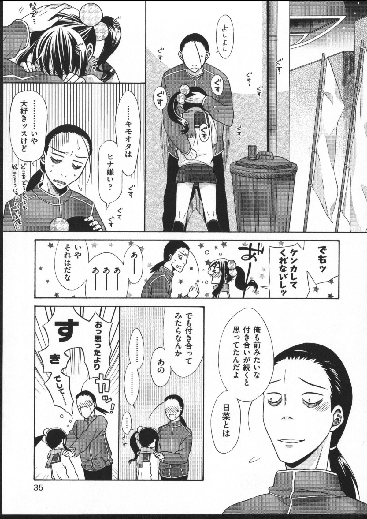 [ドバト] じゅうよん。