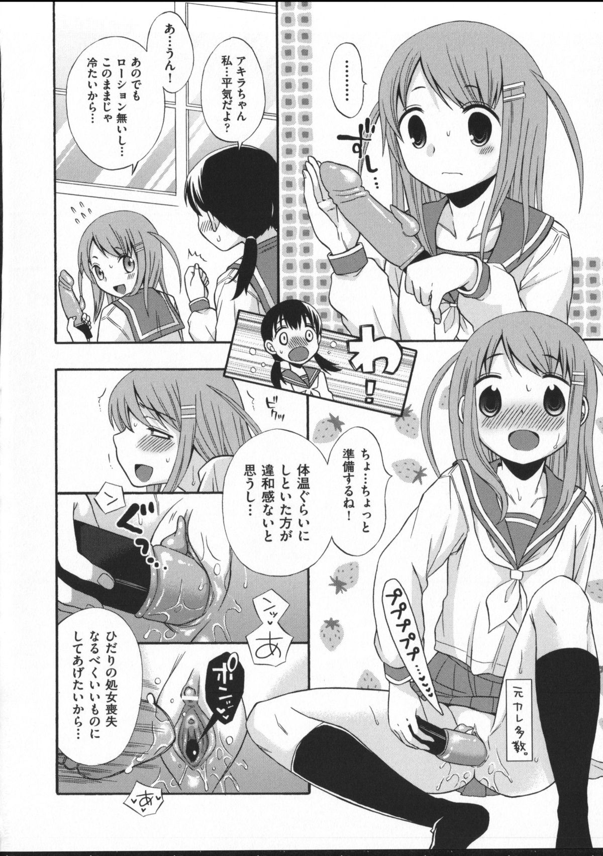 [ドバト] じゅうよん。