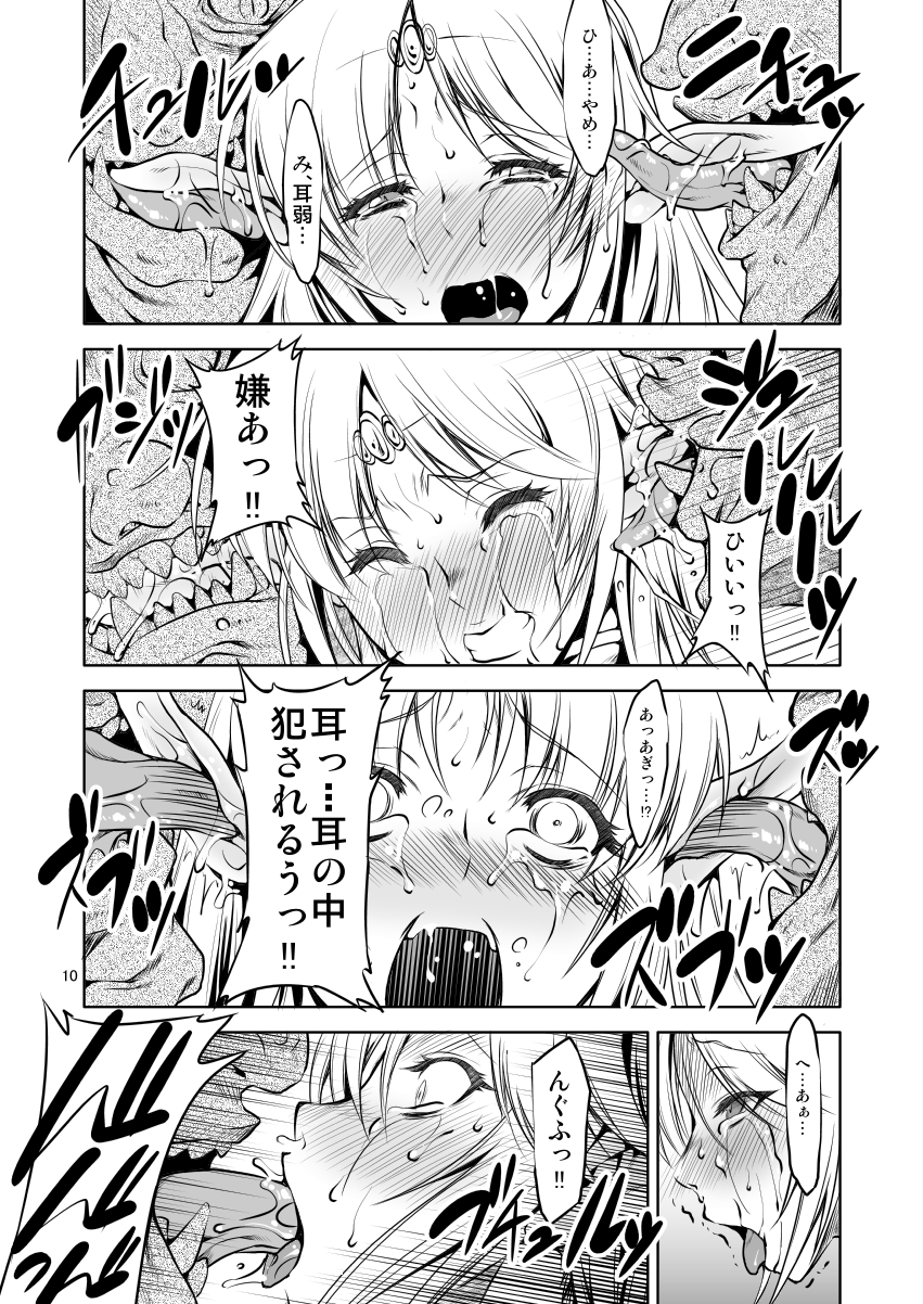 [FAKESTAR (美春)] LS+S (ロードス島戦記) [DL版]