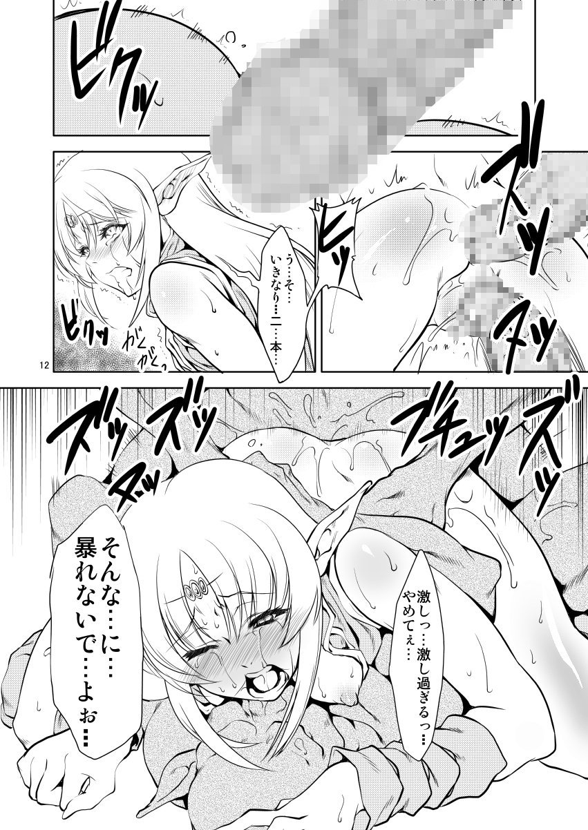 [FAKESTAR (美春)] LS+S (ロードス島戦記) [DL版]
