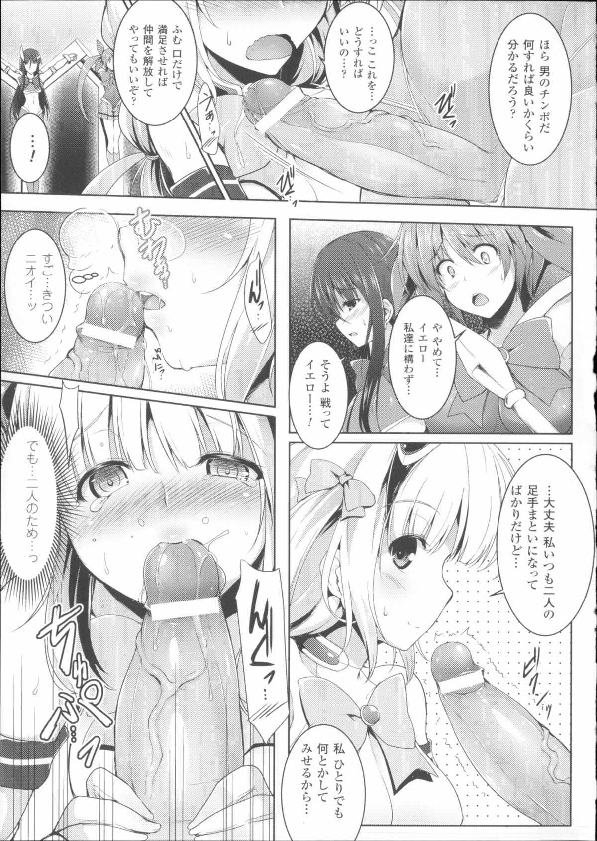 [しーあーる] 戦乙女、敗北の成れの果て + イラストカード