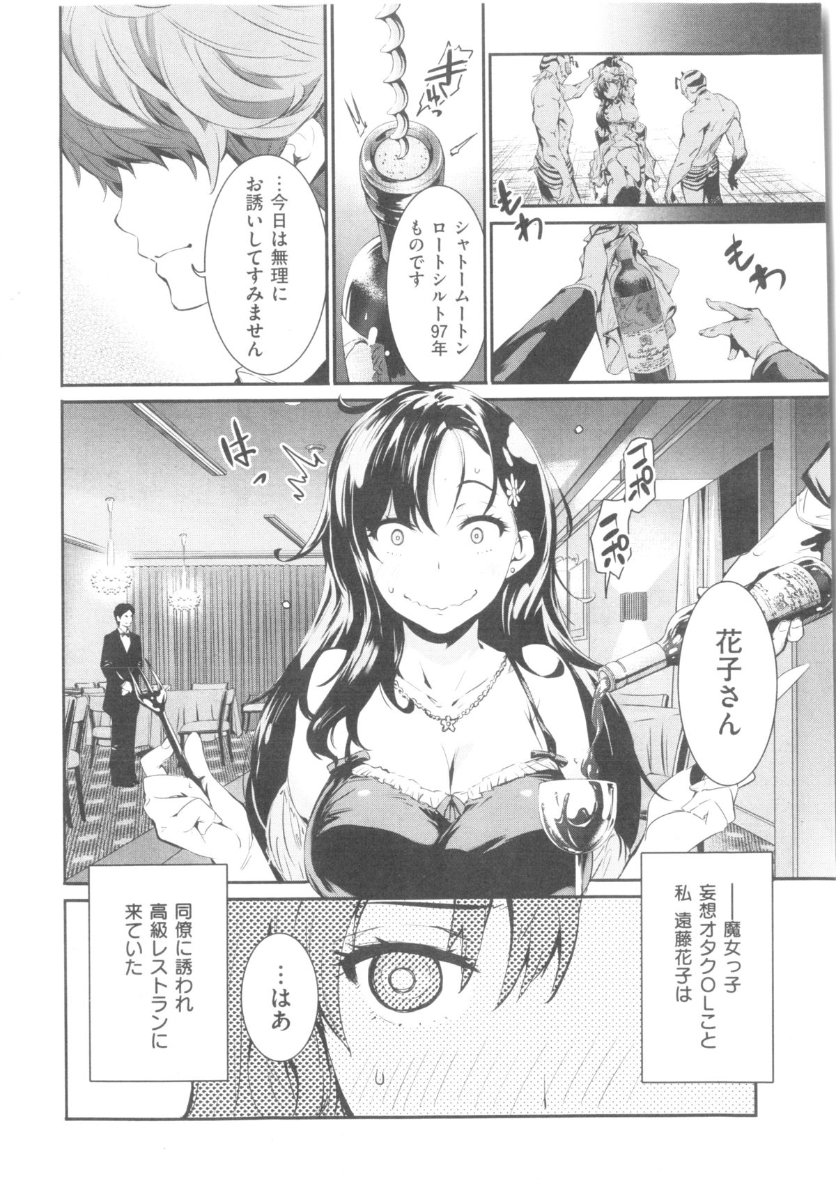 コミック 快楽天ビースト 2014年05月号