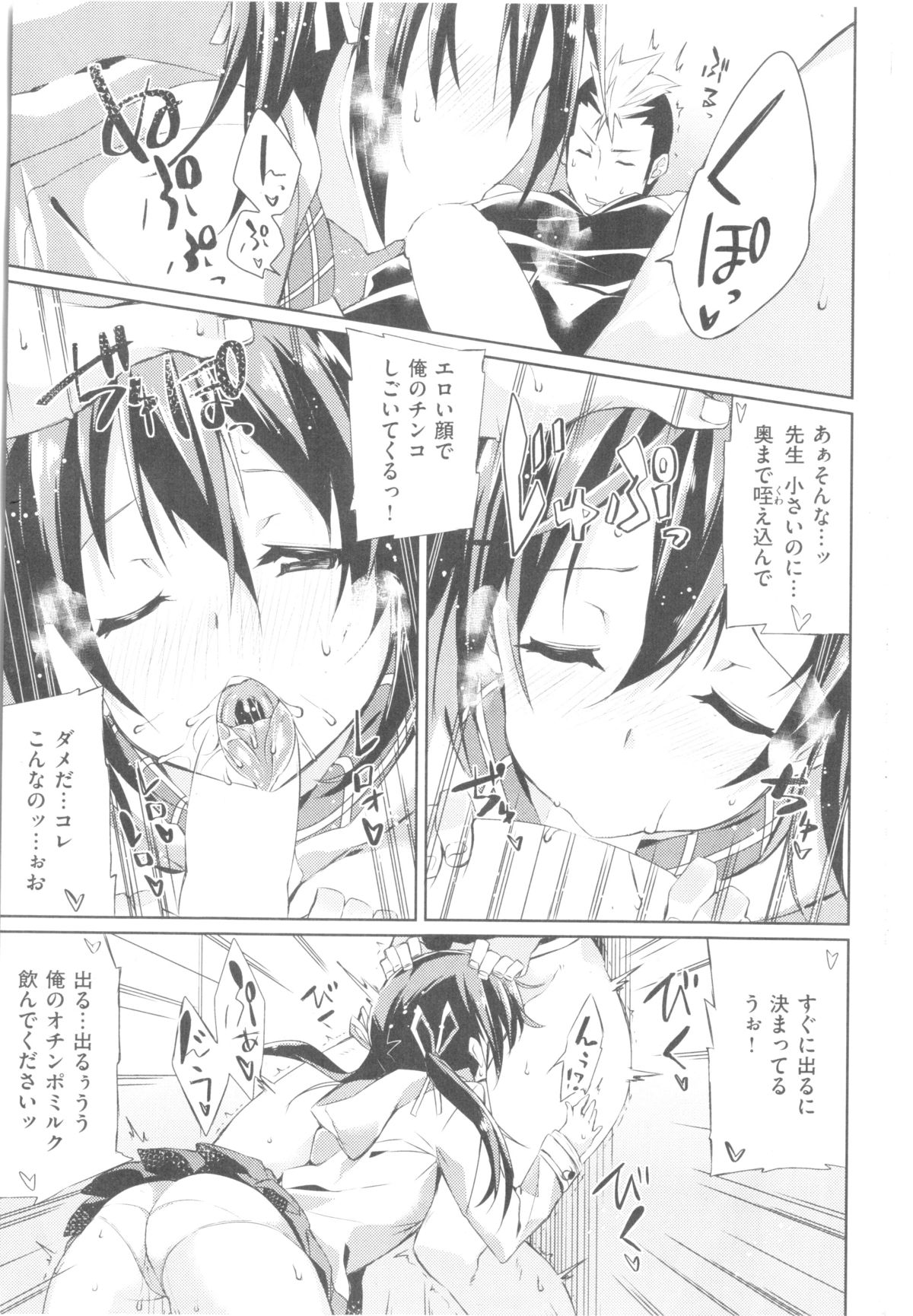 コミック 快楽天ビースト 2014年05月号