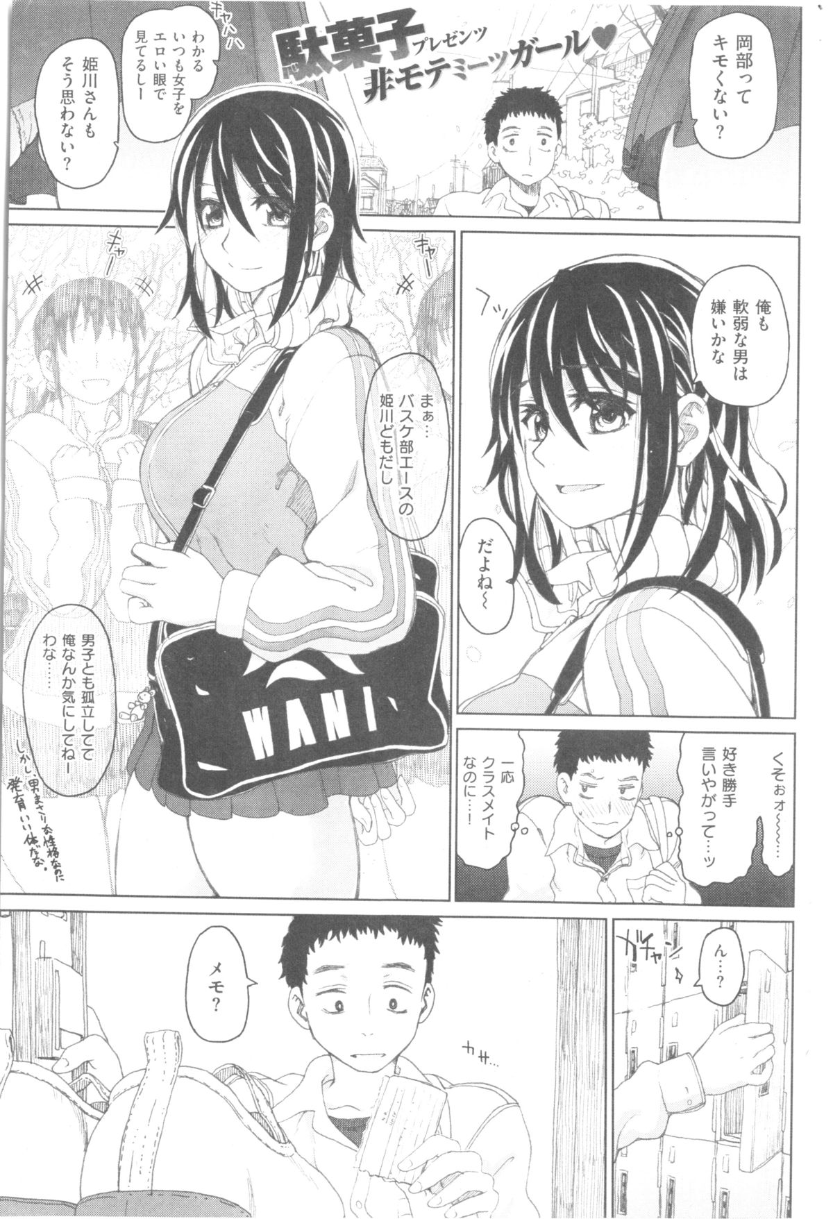 コミック 快楽天ビースト 2014年05月号