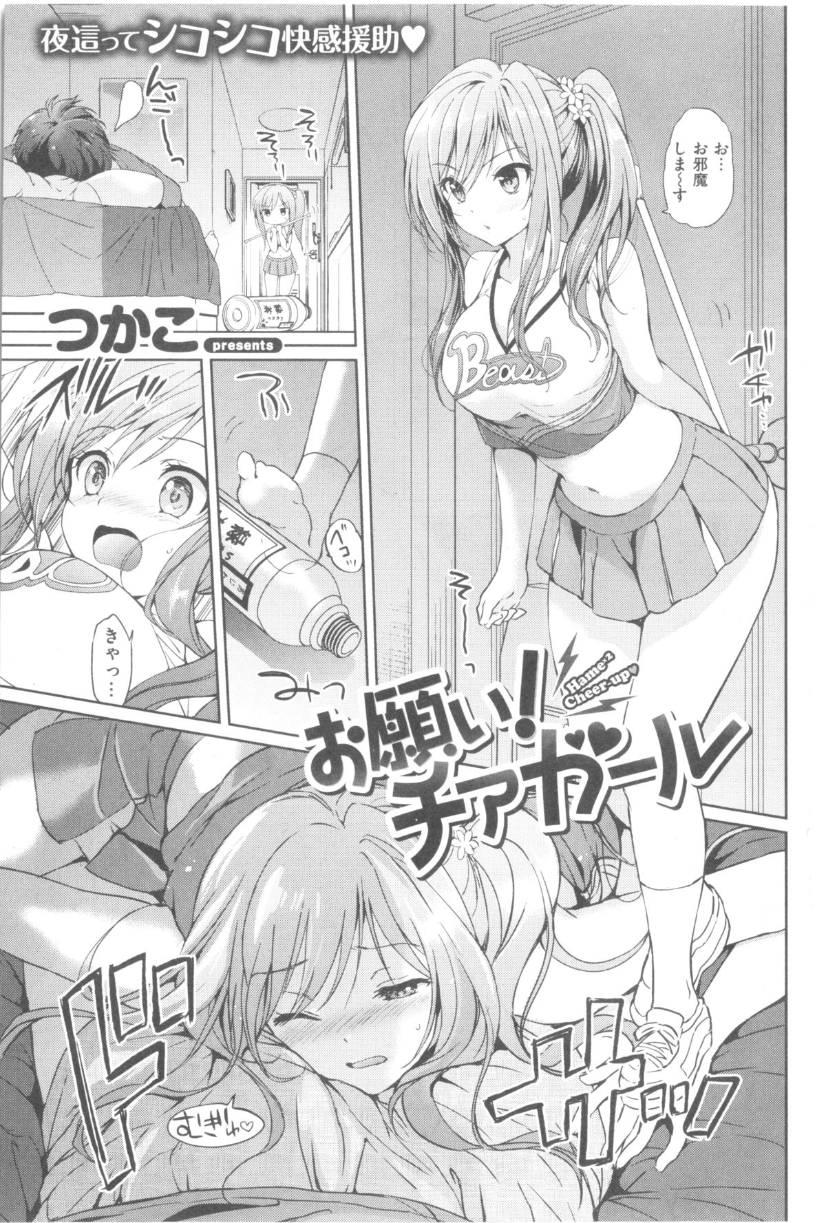 コミック 快楽天ビースト 2014年05月号