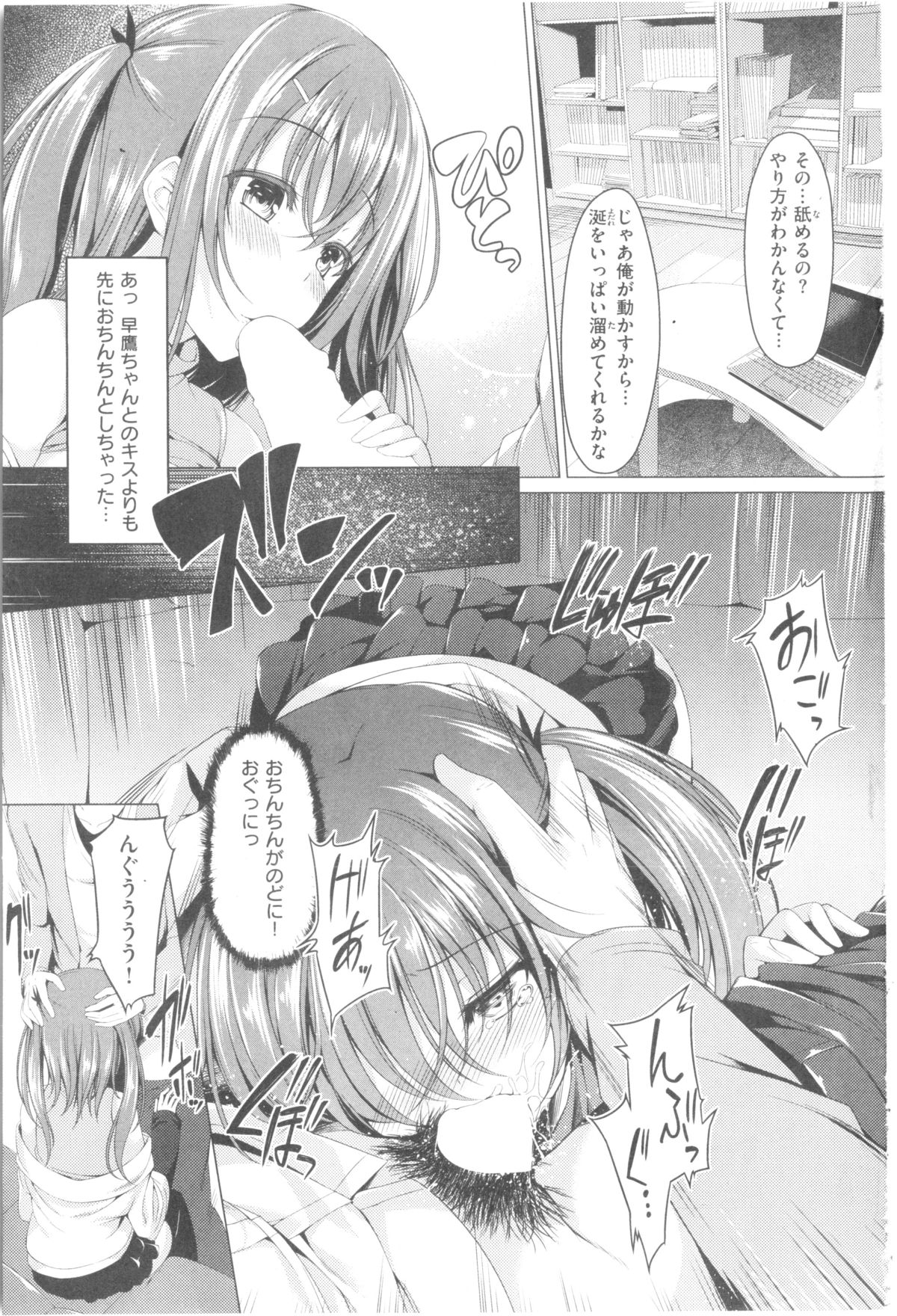 コミック 快楽天ビースト 2014年05月号