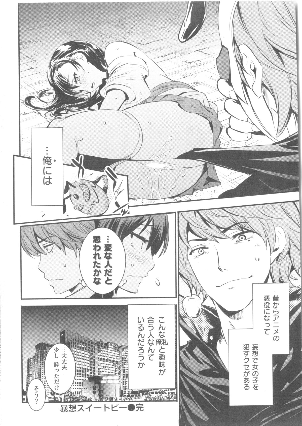コミック 快楽天ビースト 2014年05月号