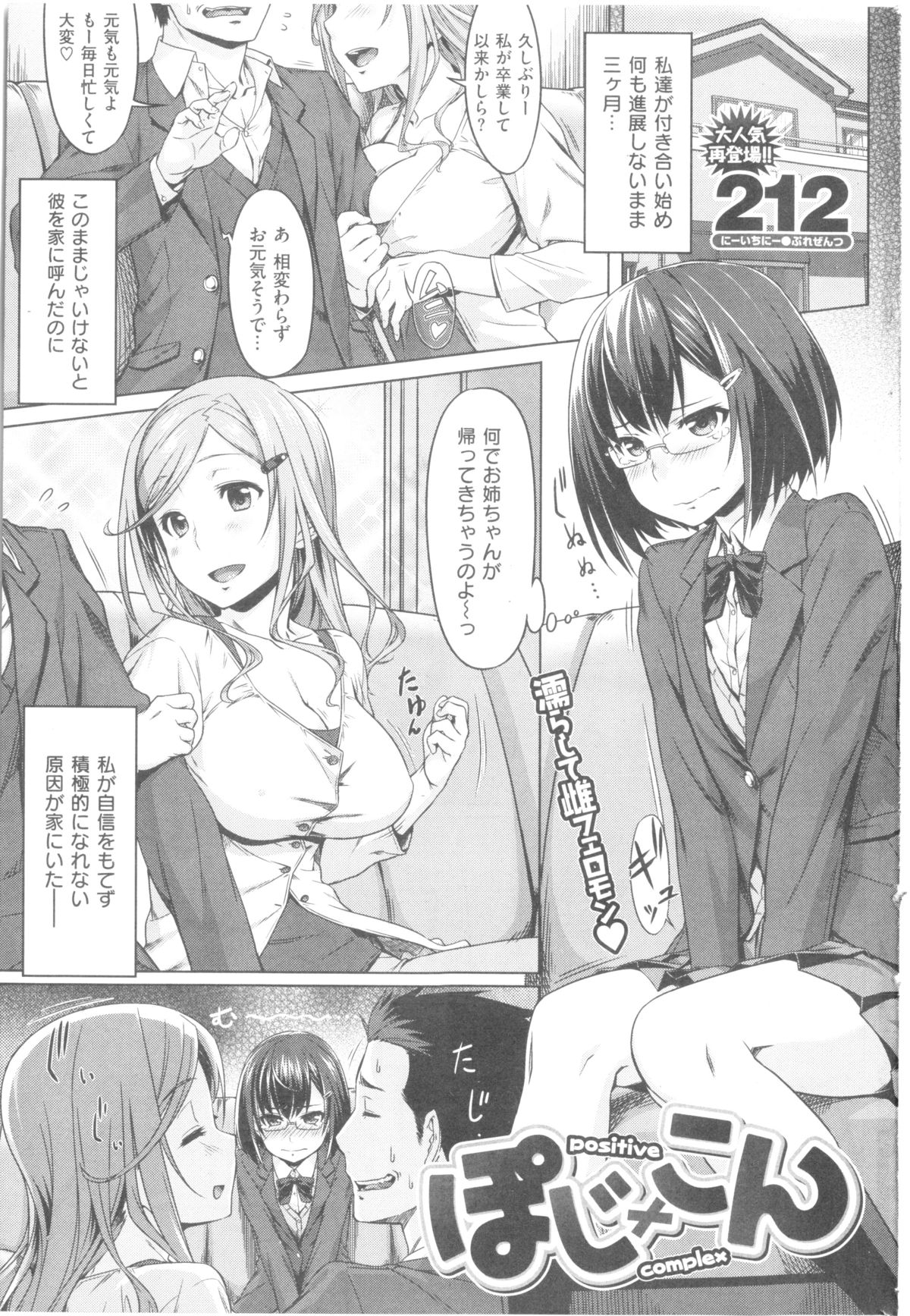 コミック 快楽天ビースト 2014年05月号