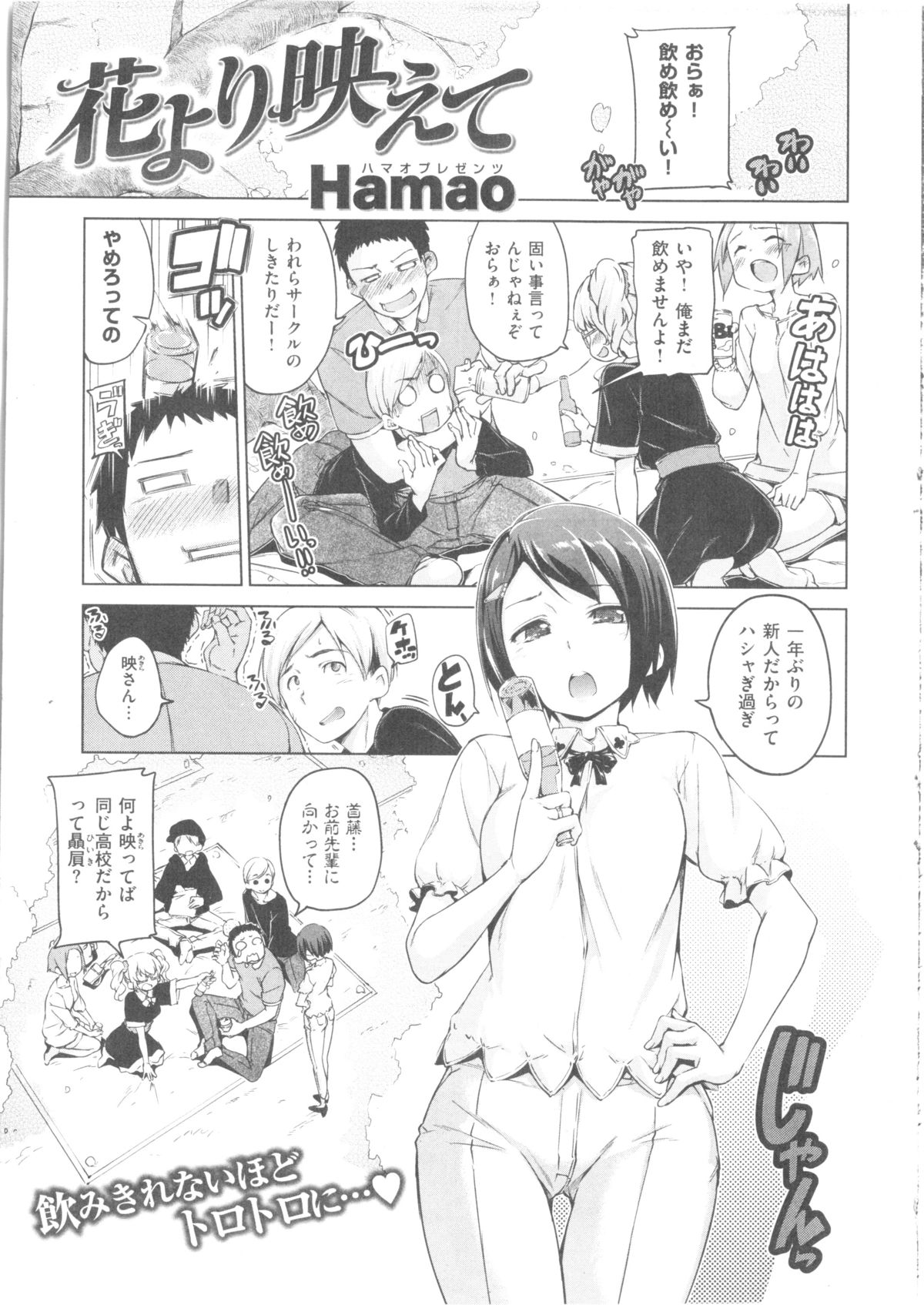 コミック 快楽天ビースト 2014年05月号