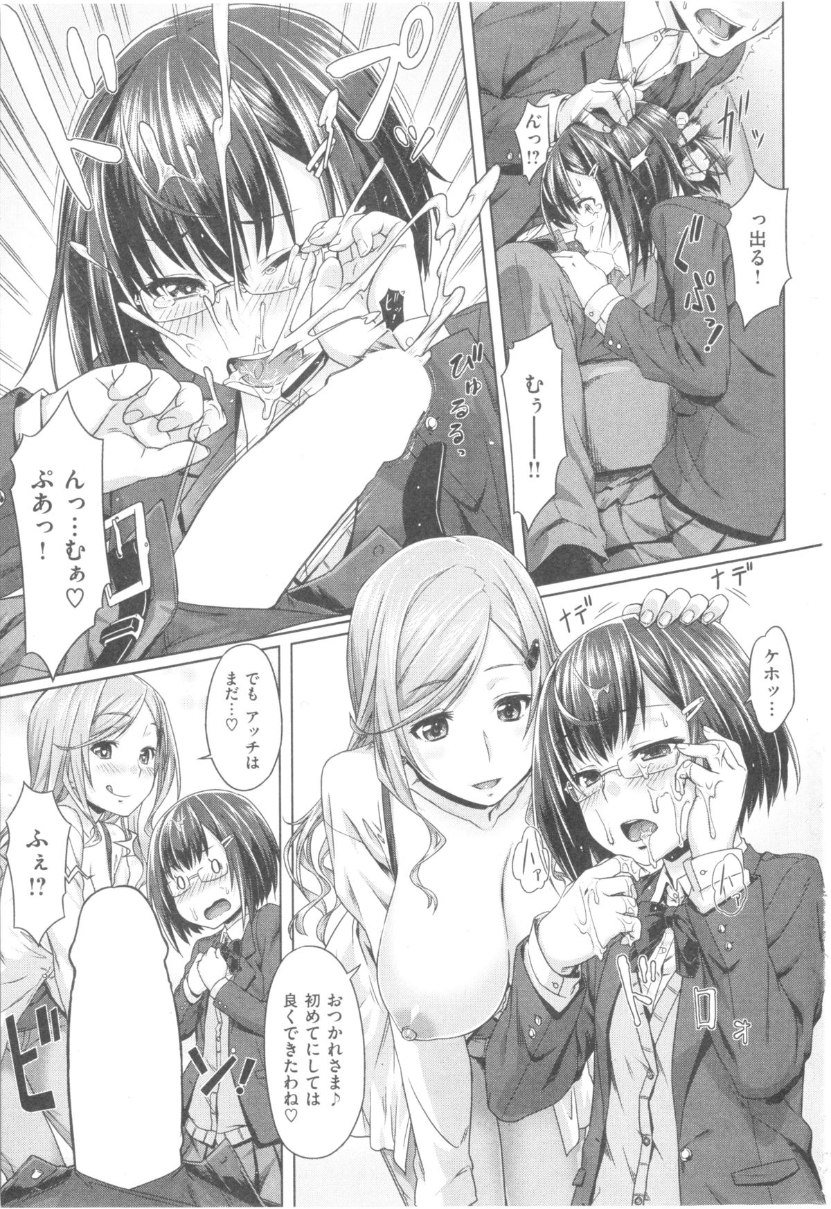 コミック 快楽天ビースト 2014年05月号