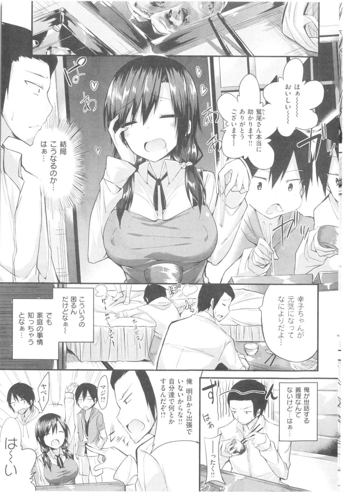 コミック 快楽天ビースト 2014年05月号
