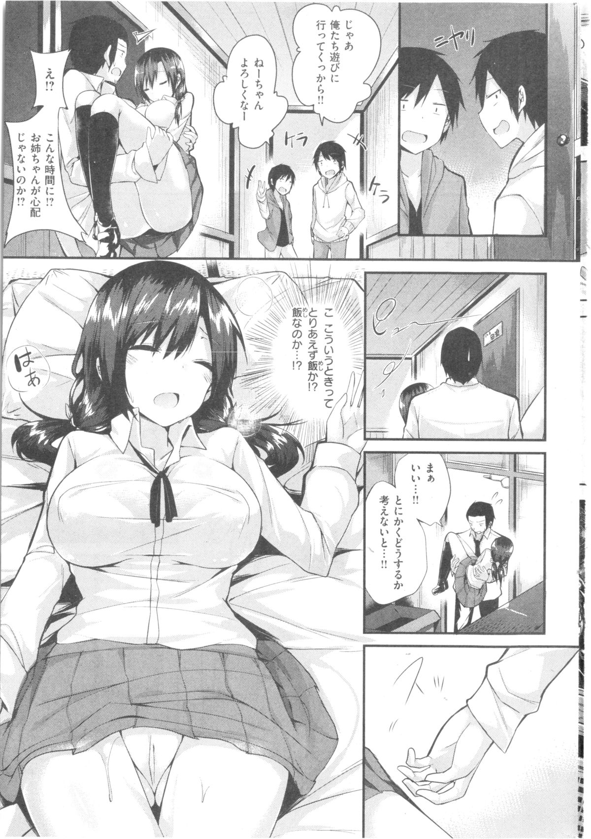 コミック 快楽天ビースト 2014年05月号