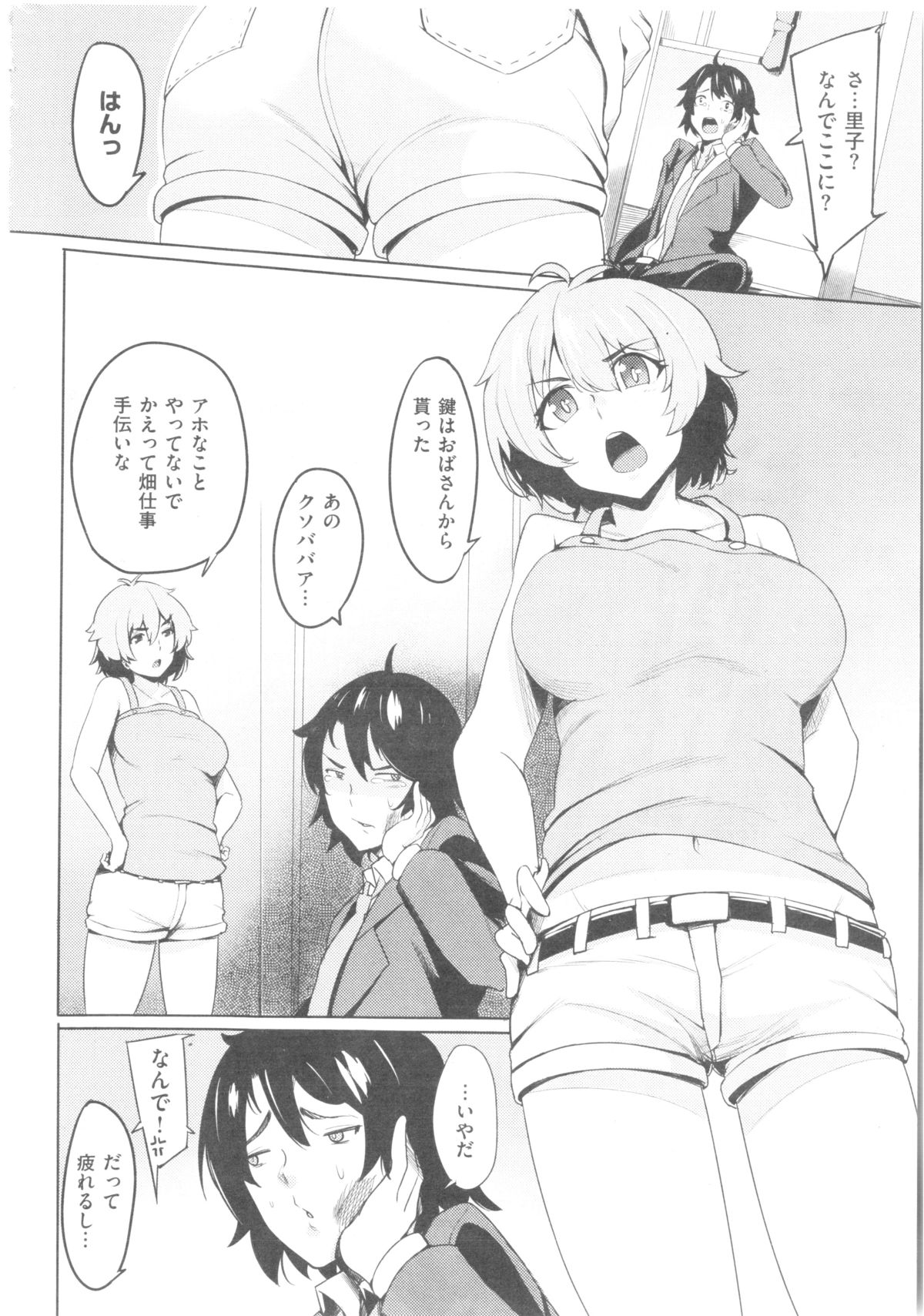 コミック 快楽天ビースト 2014年05月号