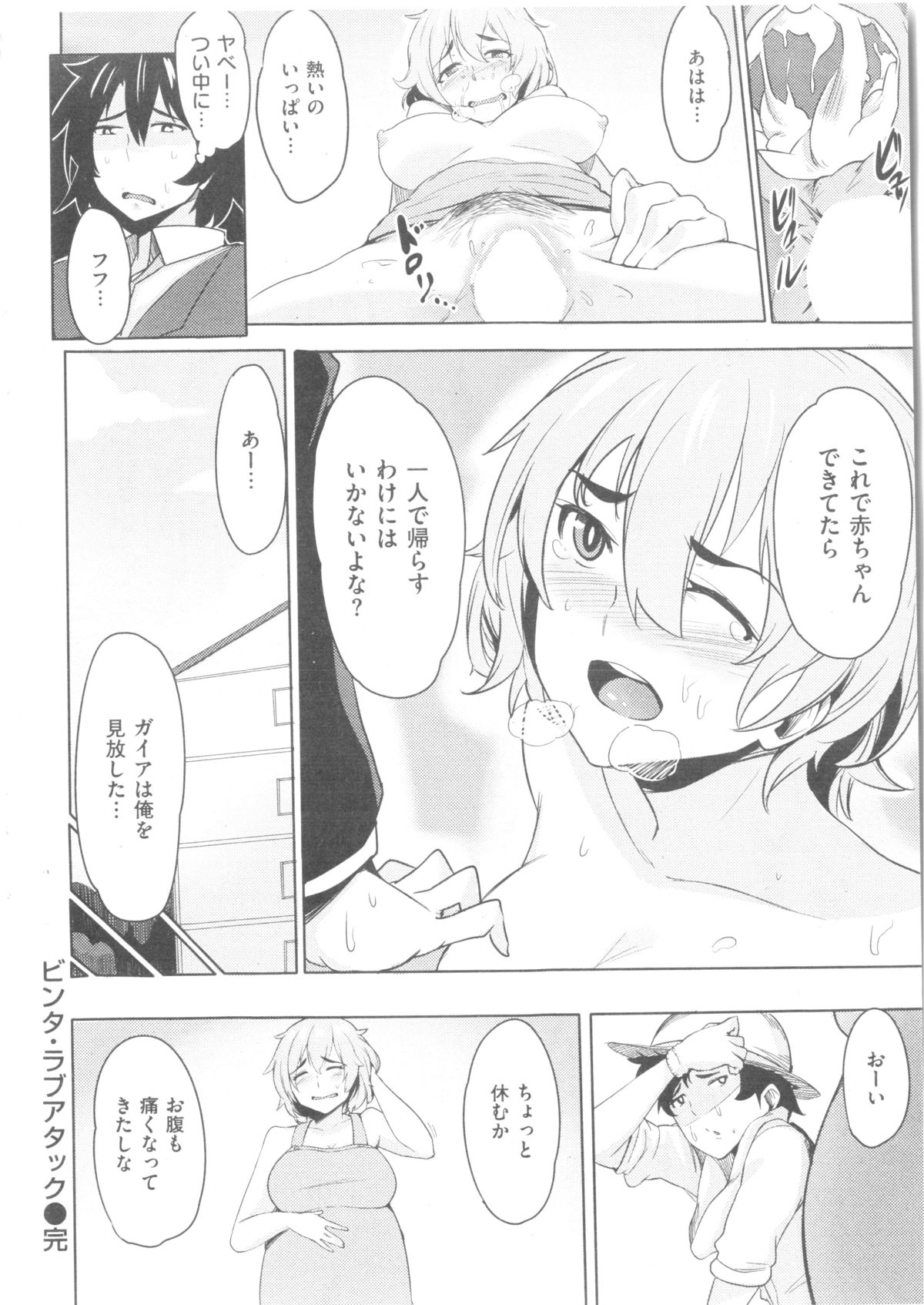 コミック 快楽天ビースト 2014年05月号