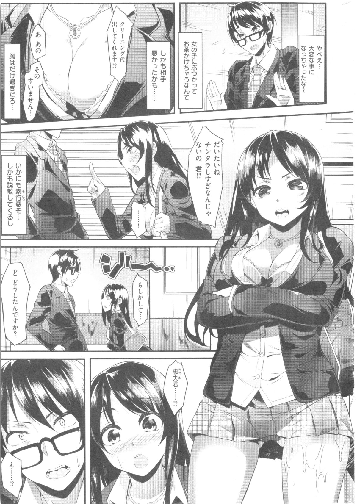 コミック 快楽天ビースト 2014年05月号