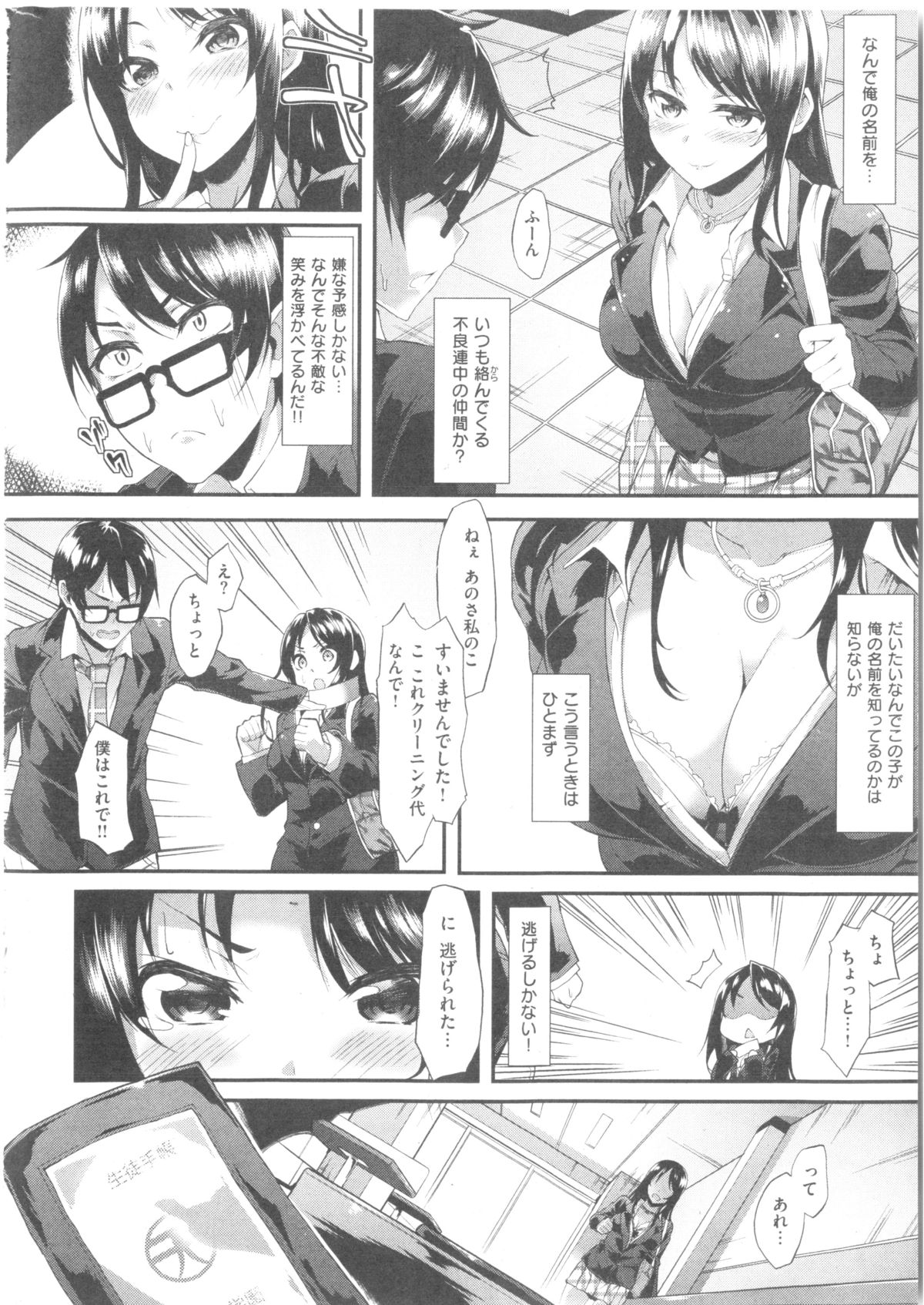 コミック 快楽天ビースト 2014年05月号