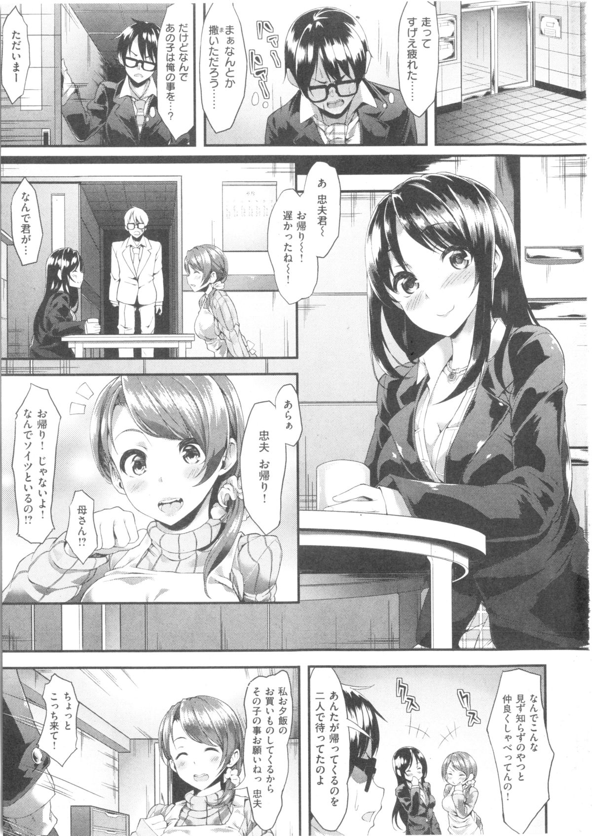 コミック 快楽天ビースト 2014年05月号