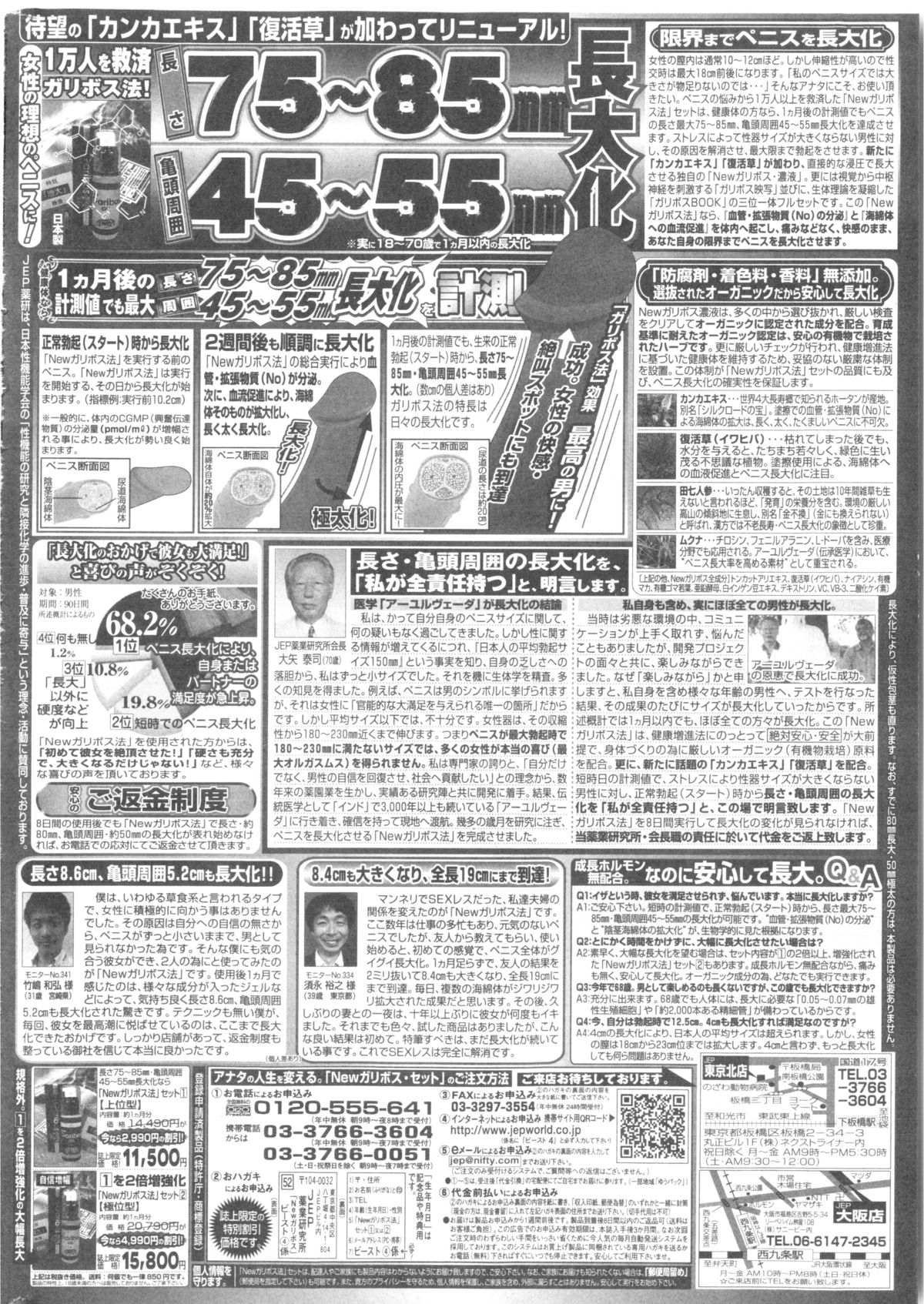 コミック 快楽天ビースト 2014年05月号