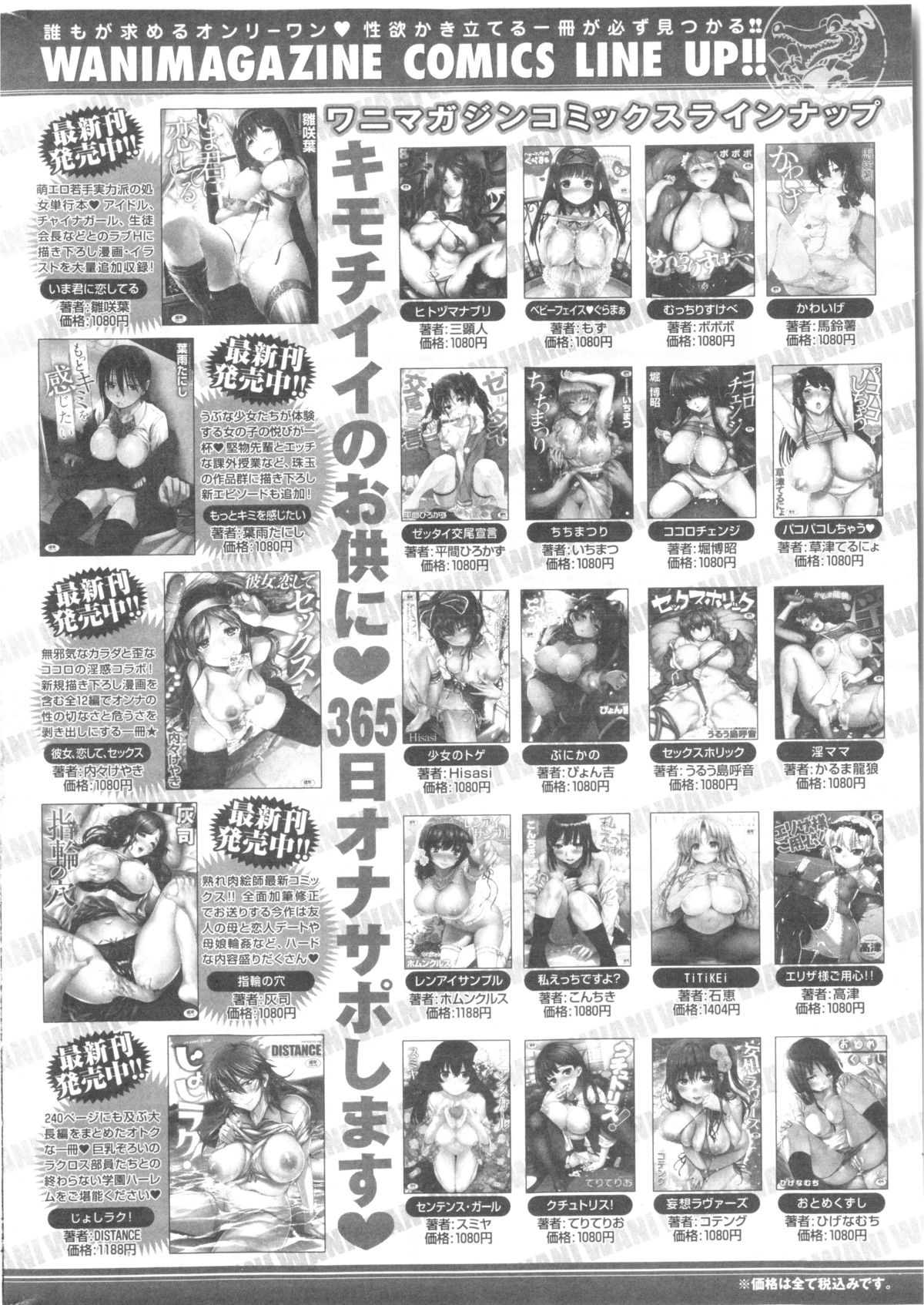 コミック 快楽天ビースト 2014年05月号