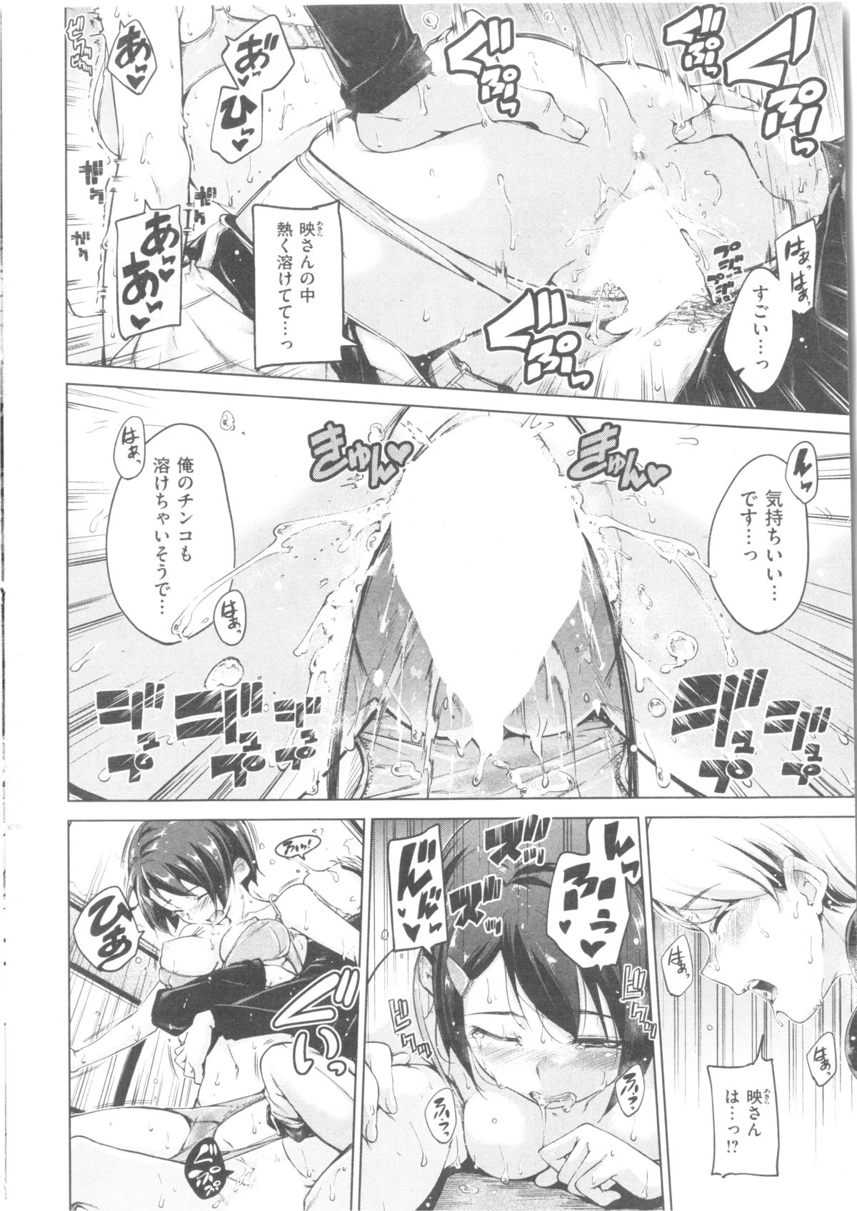 コミック 快楽天ビースト 2014年05月号