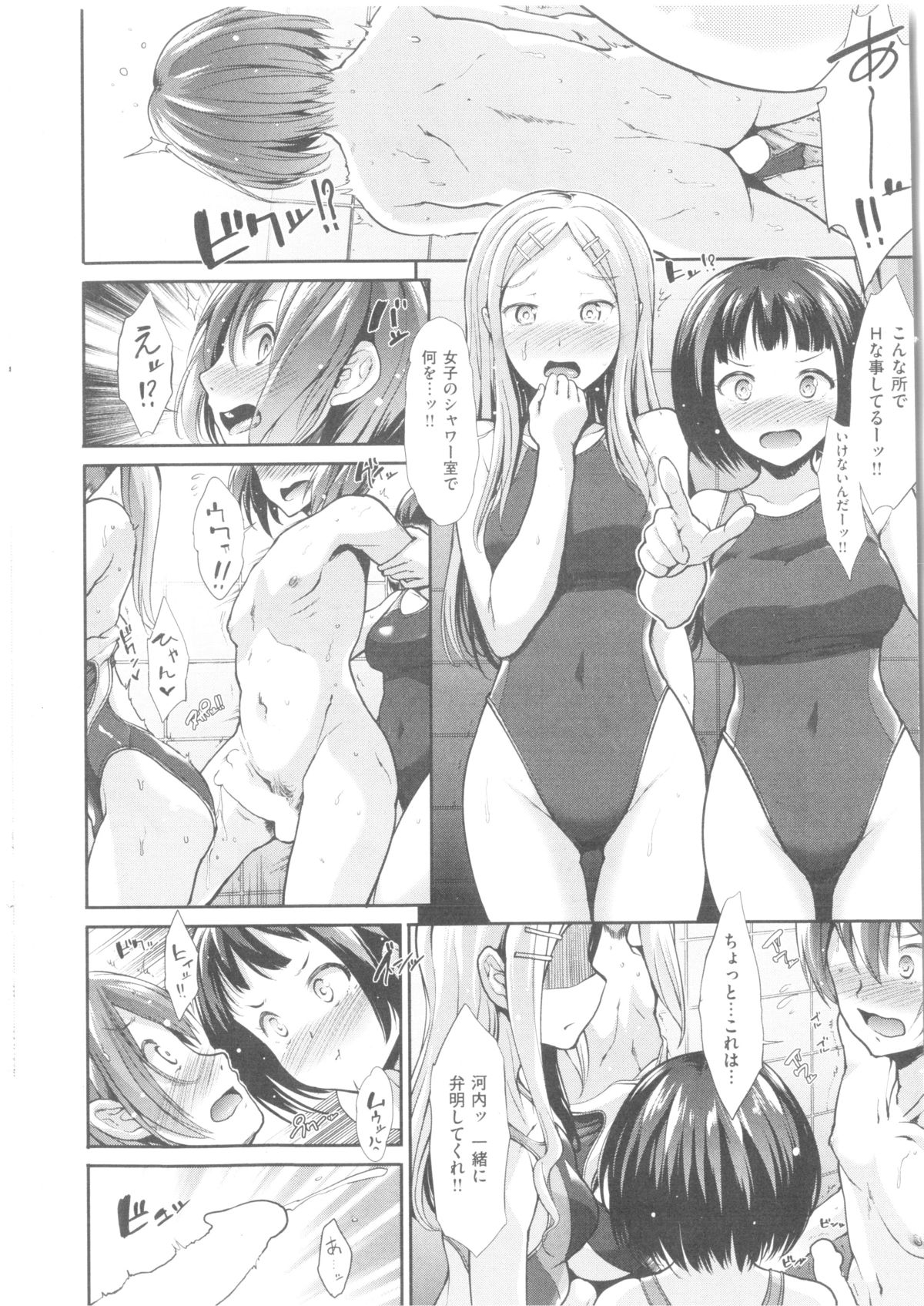 コミック 快楽天ビースト 2014年05月号