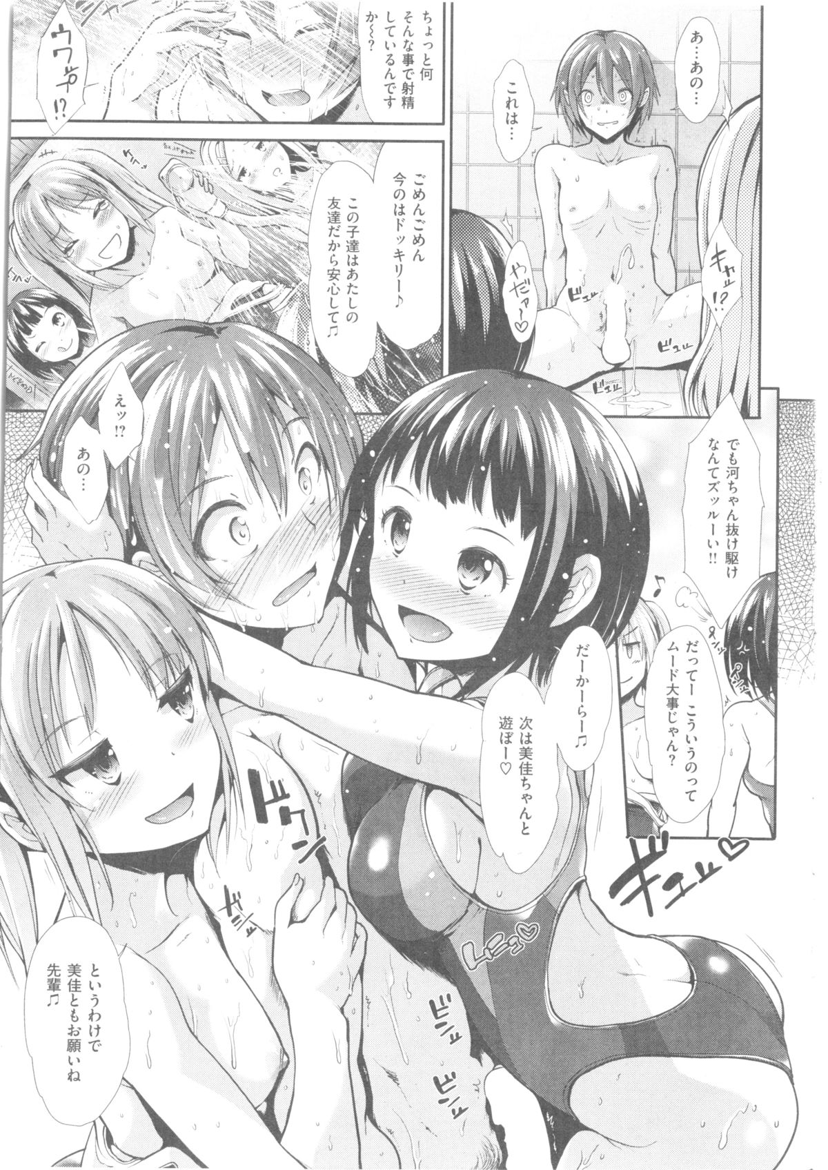 コミック 快楽天ビースト 2014年05月号