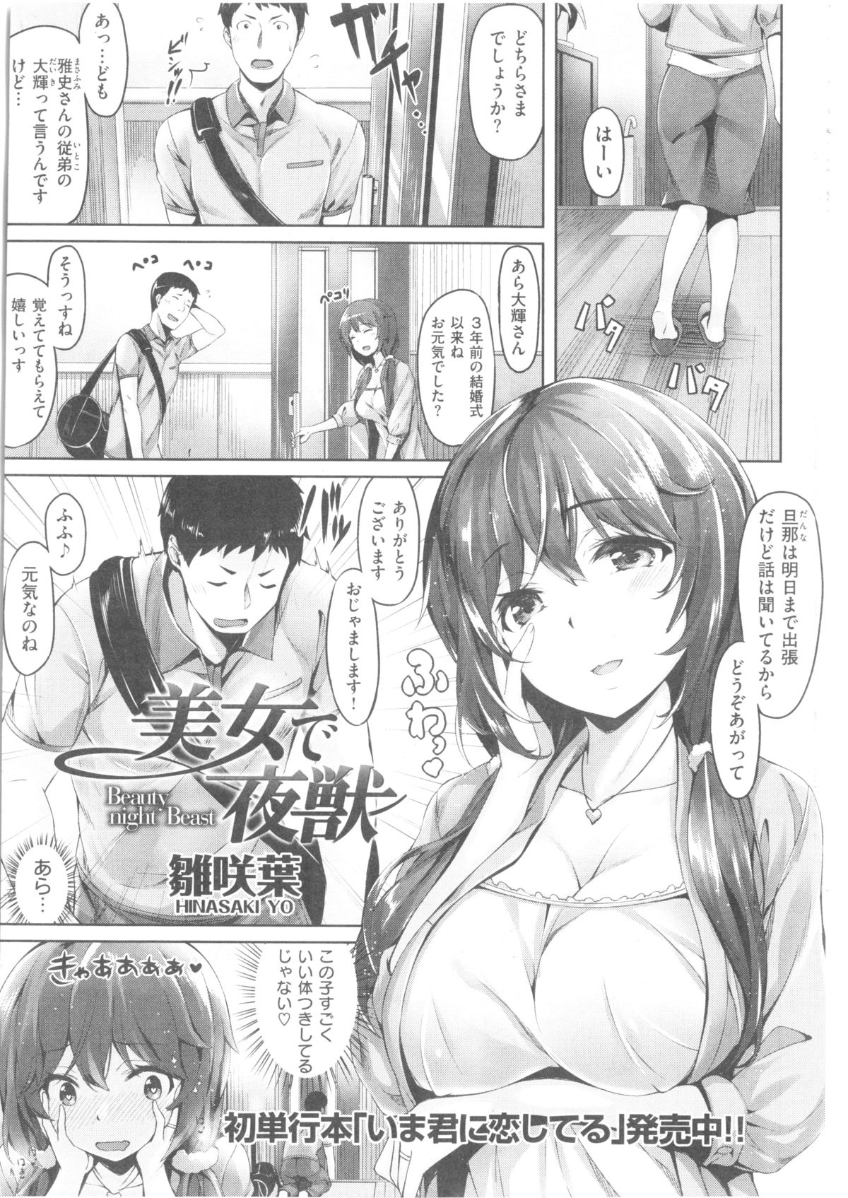 コミック 快楽天ビースト 2014年05月号