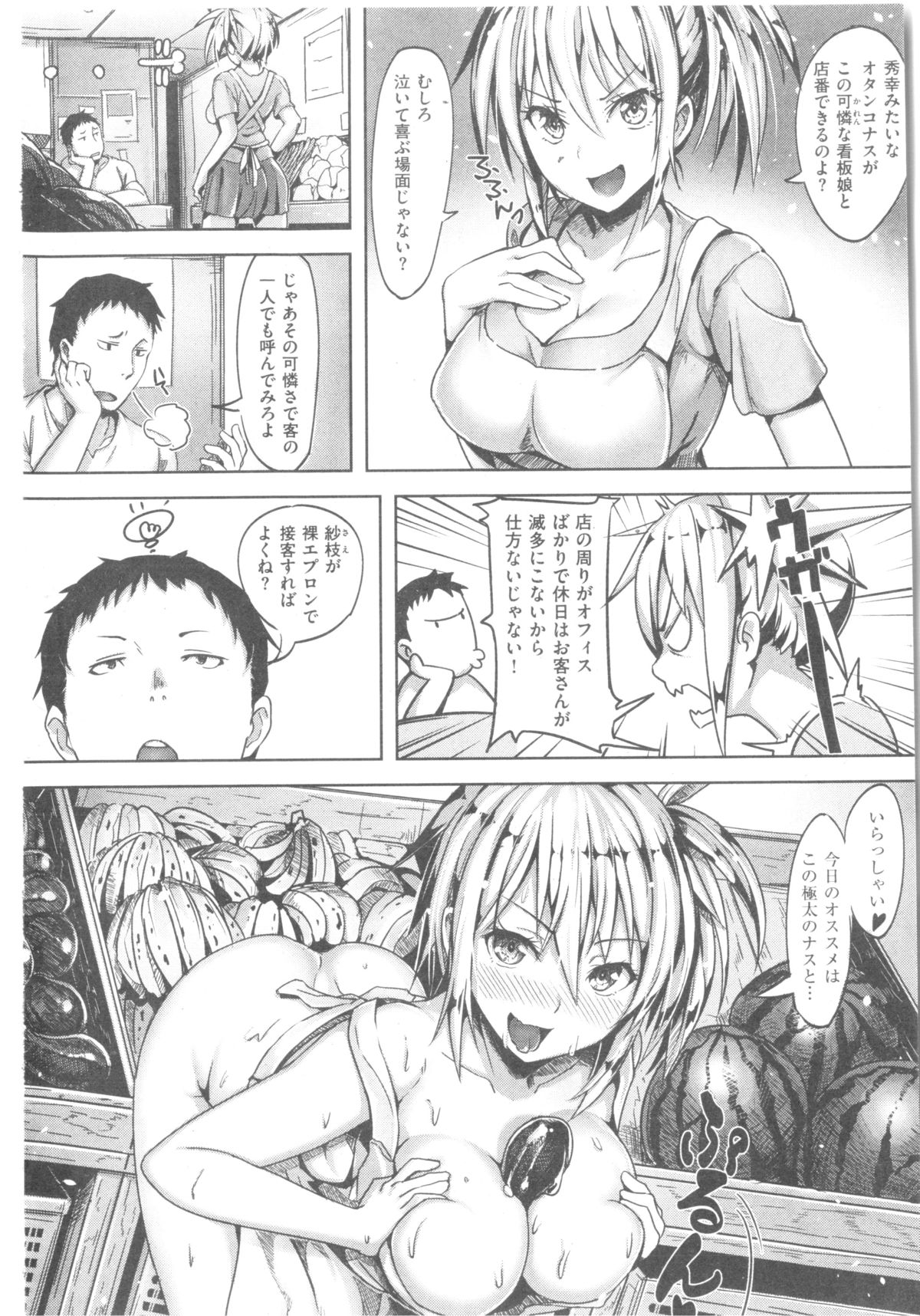コミック 快楽天ビースト 2014年05月号