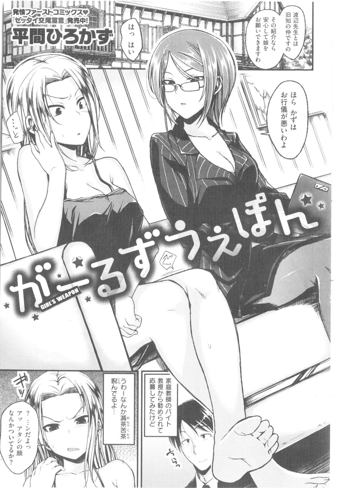 コミック 快楽天ビースト 2014年05月号