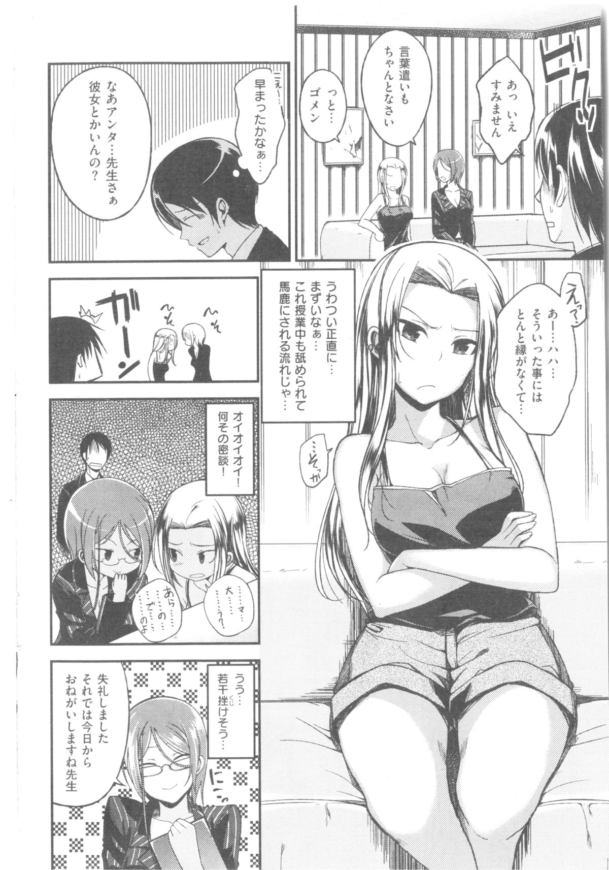 コミック 快楽天ビースト 2014年05月号