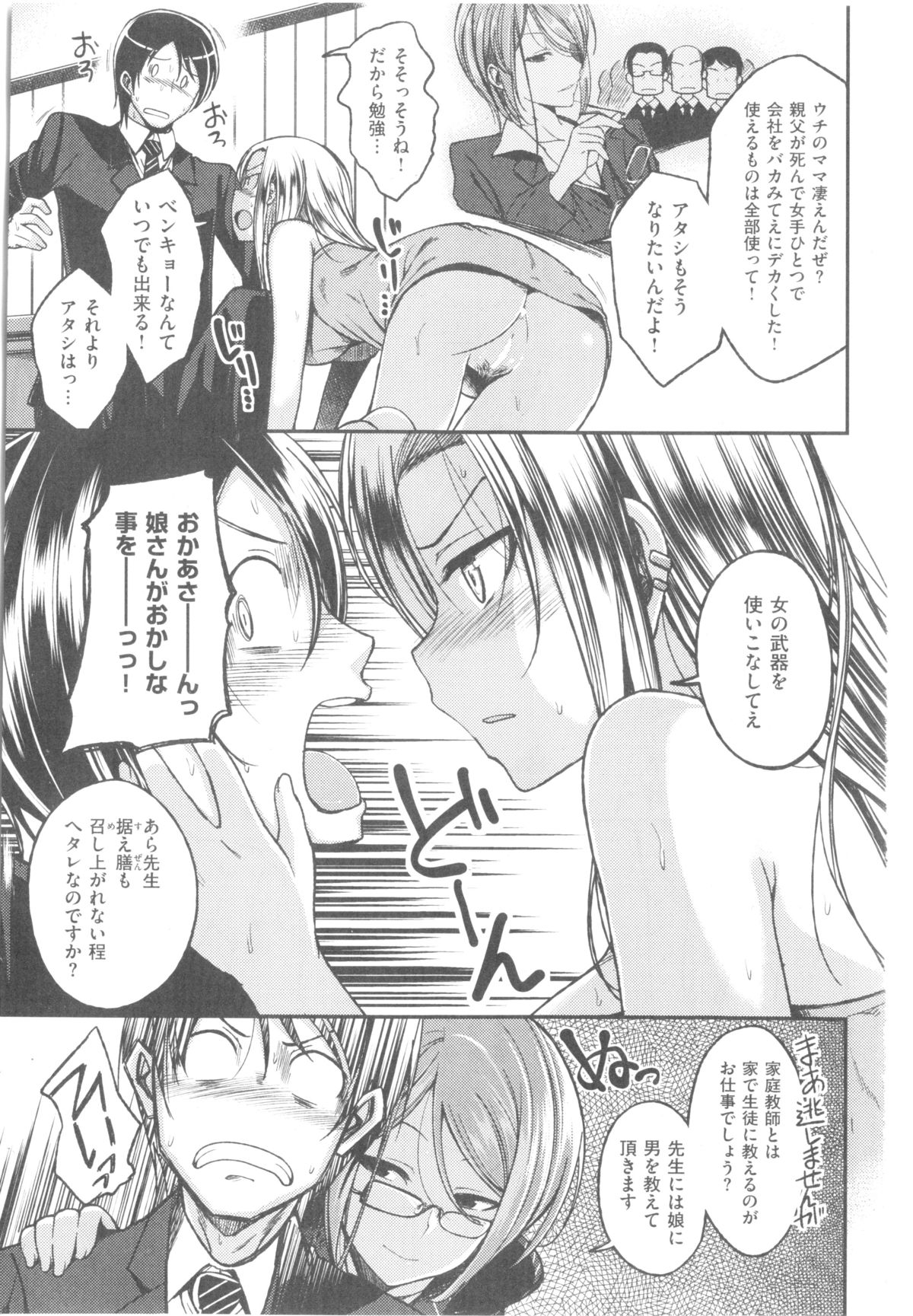 コミック 快楽天ビースト 2014年05月号