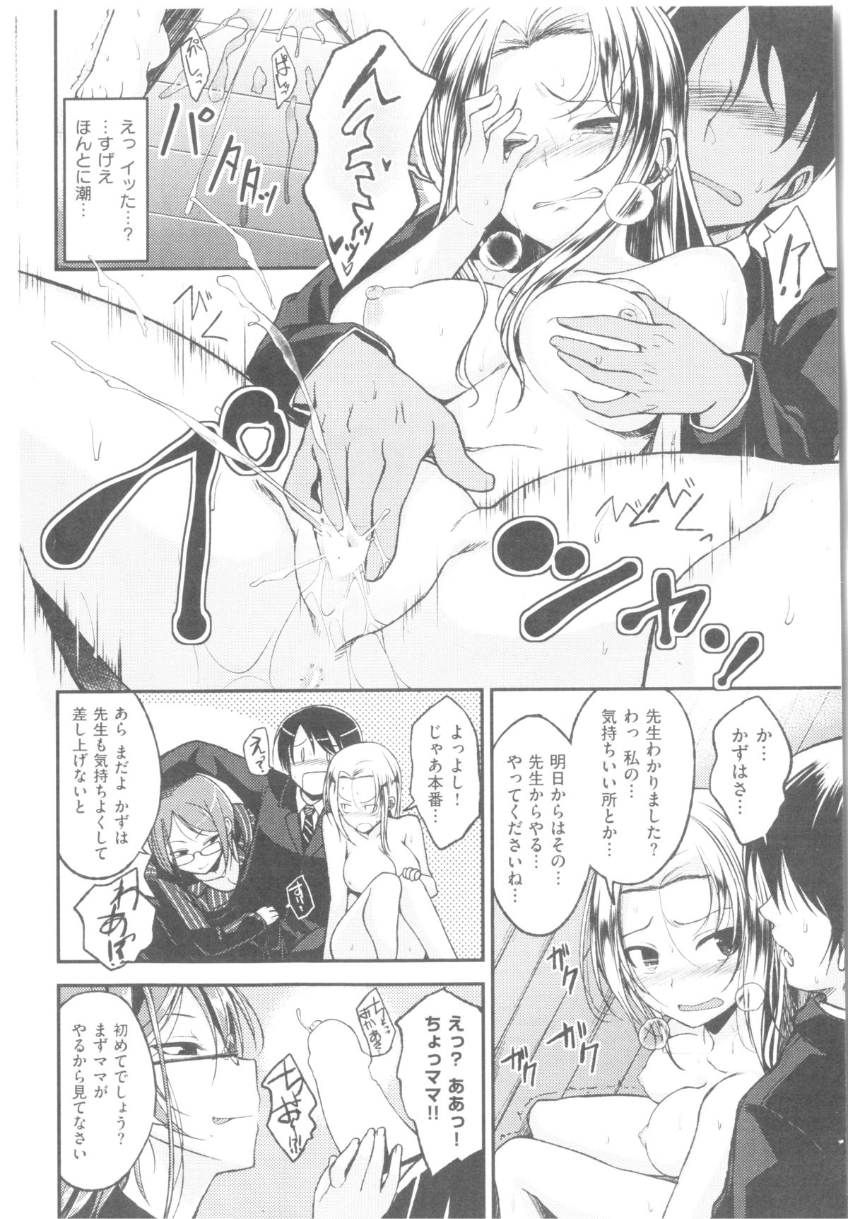 コミック 快楽天ビースト 2014年05月号